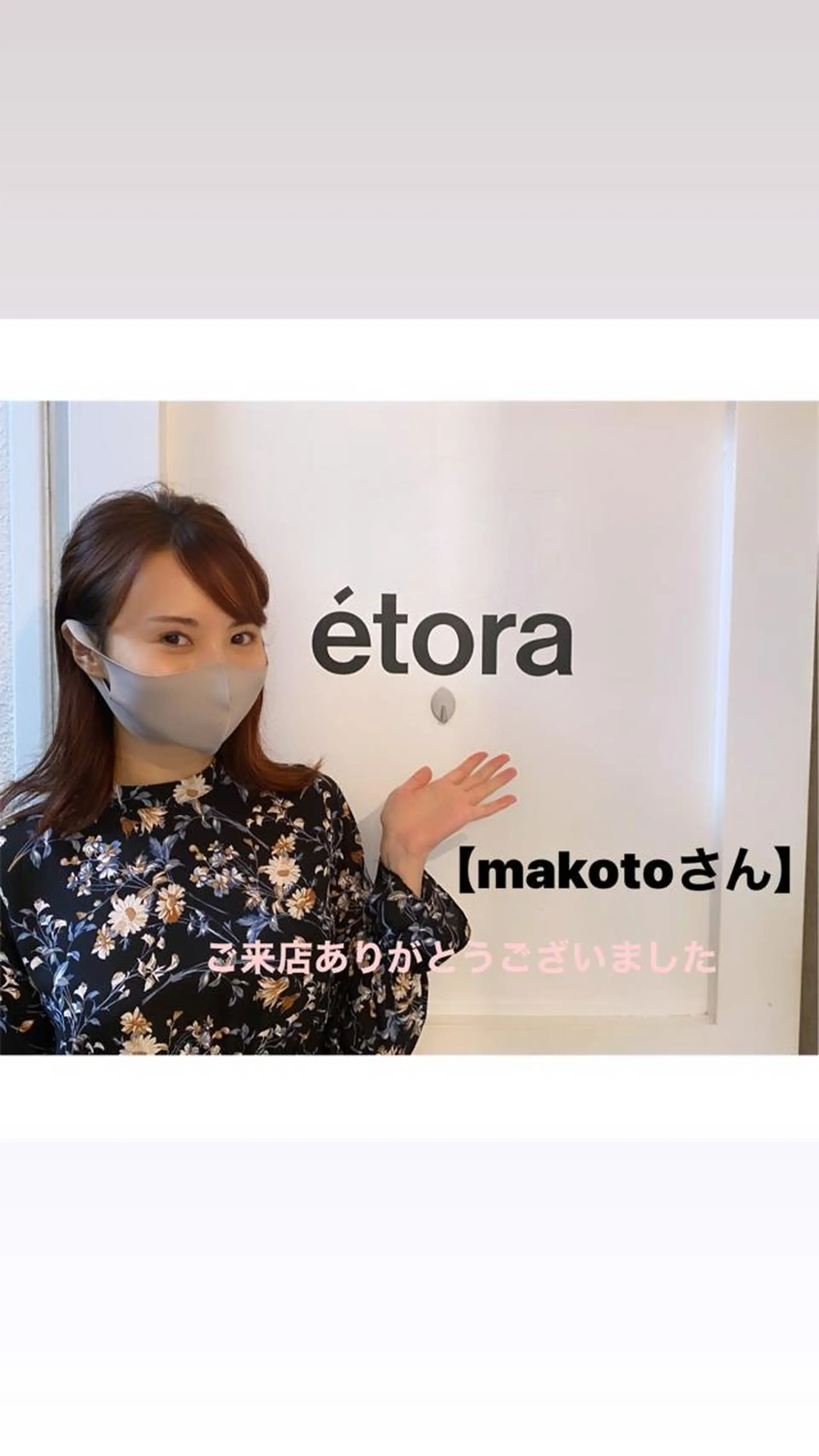マツエク・マツパ étora 恵比寿店のマツエク・マツパデザイン