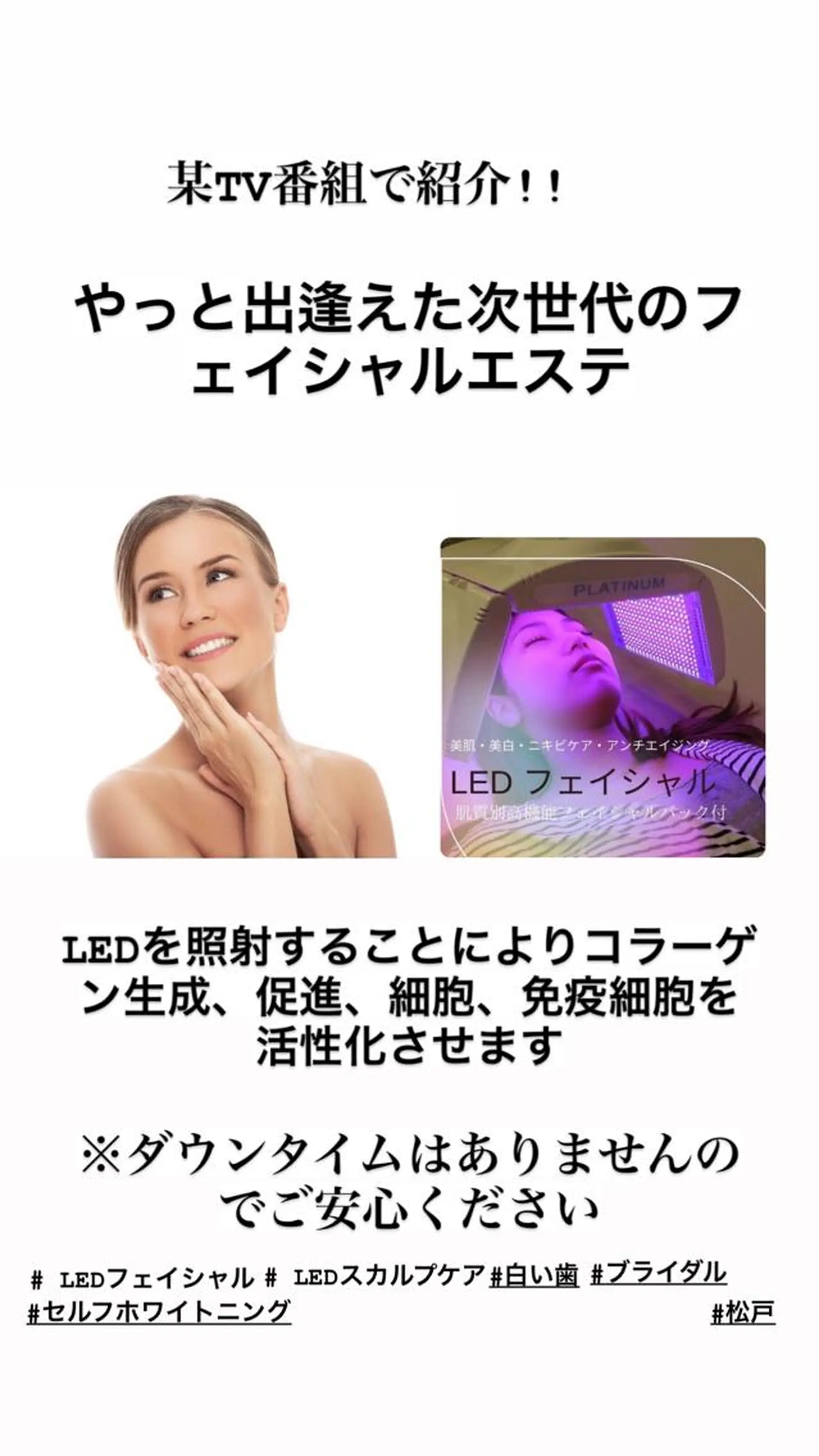 ホワイトニング ビューティー松戸店のその他イメージ