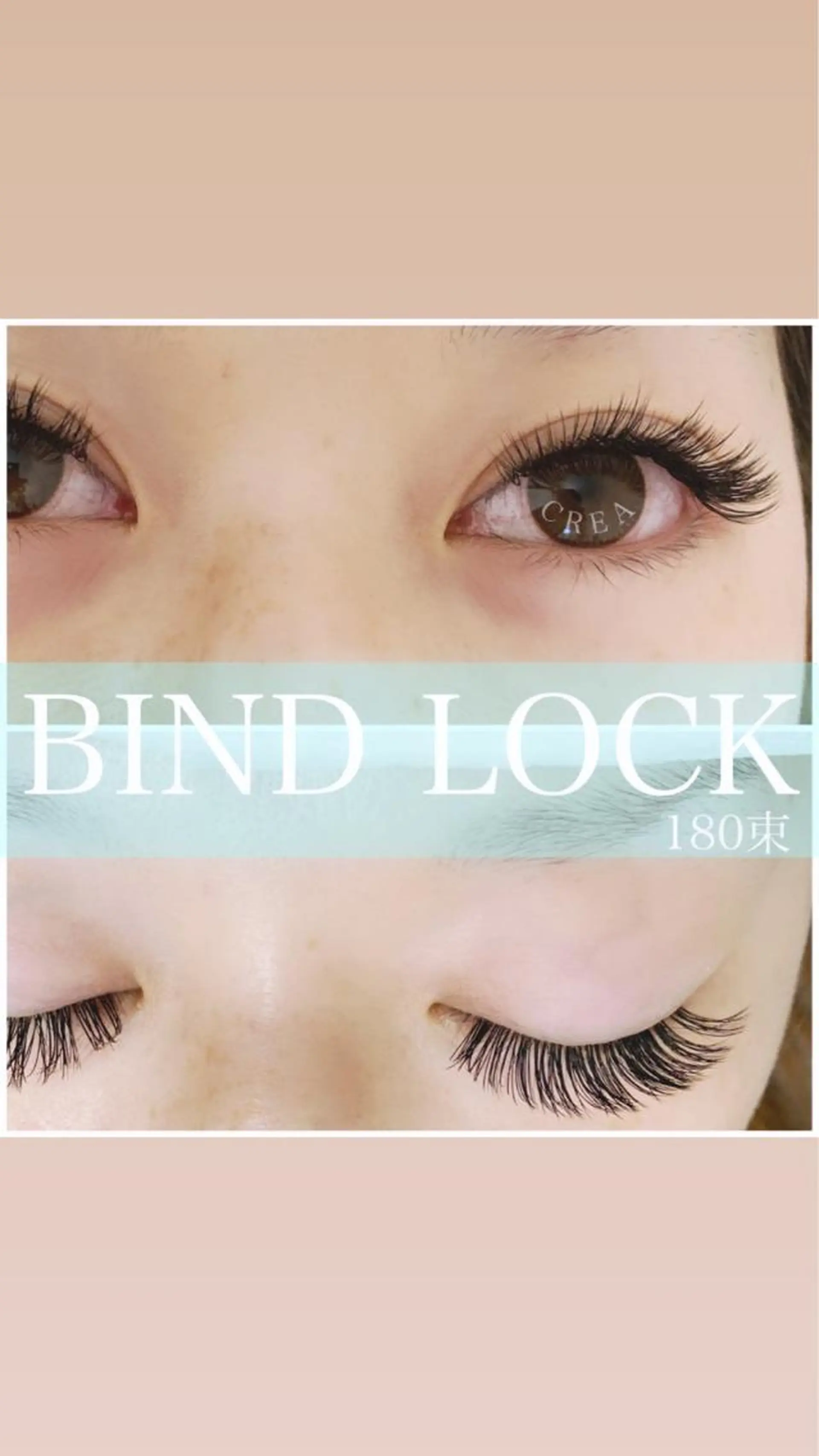 マツエク・マツパ CREA【クレア】 川中のマツエク・マツパデザイン