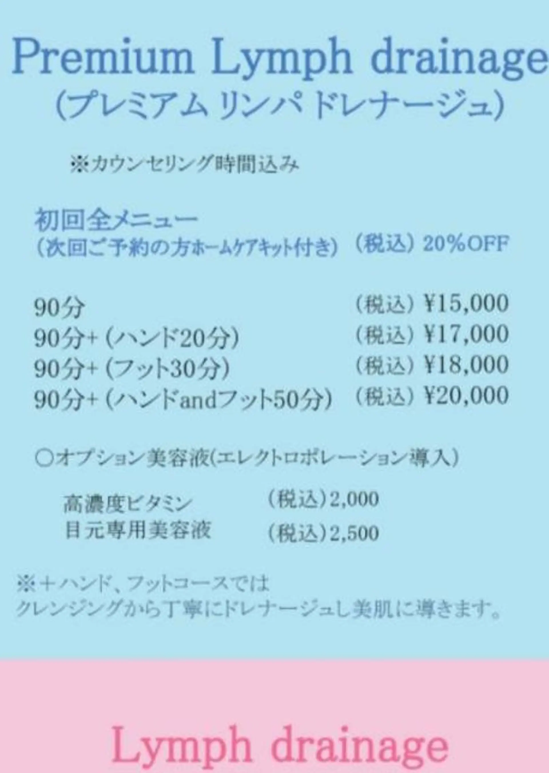 Non ビューティサロンのエステ・リラクイメージ