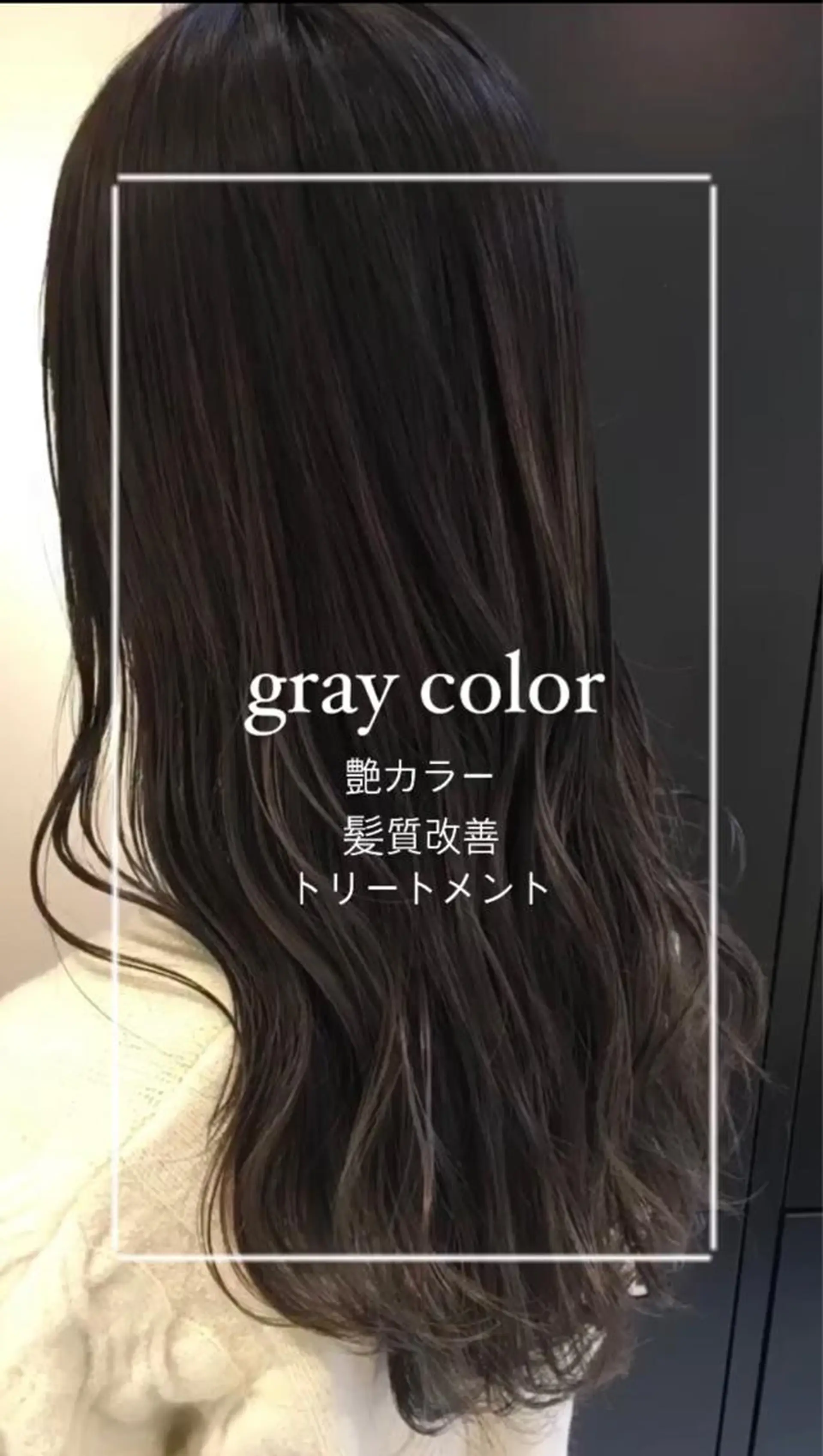 ロング カラー 縮毛矯正/髪質改善/ 艶髪ササキナツミのヘアスタイル