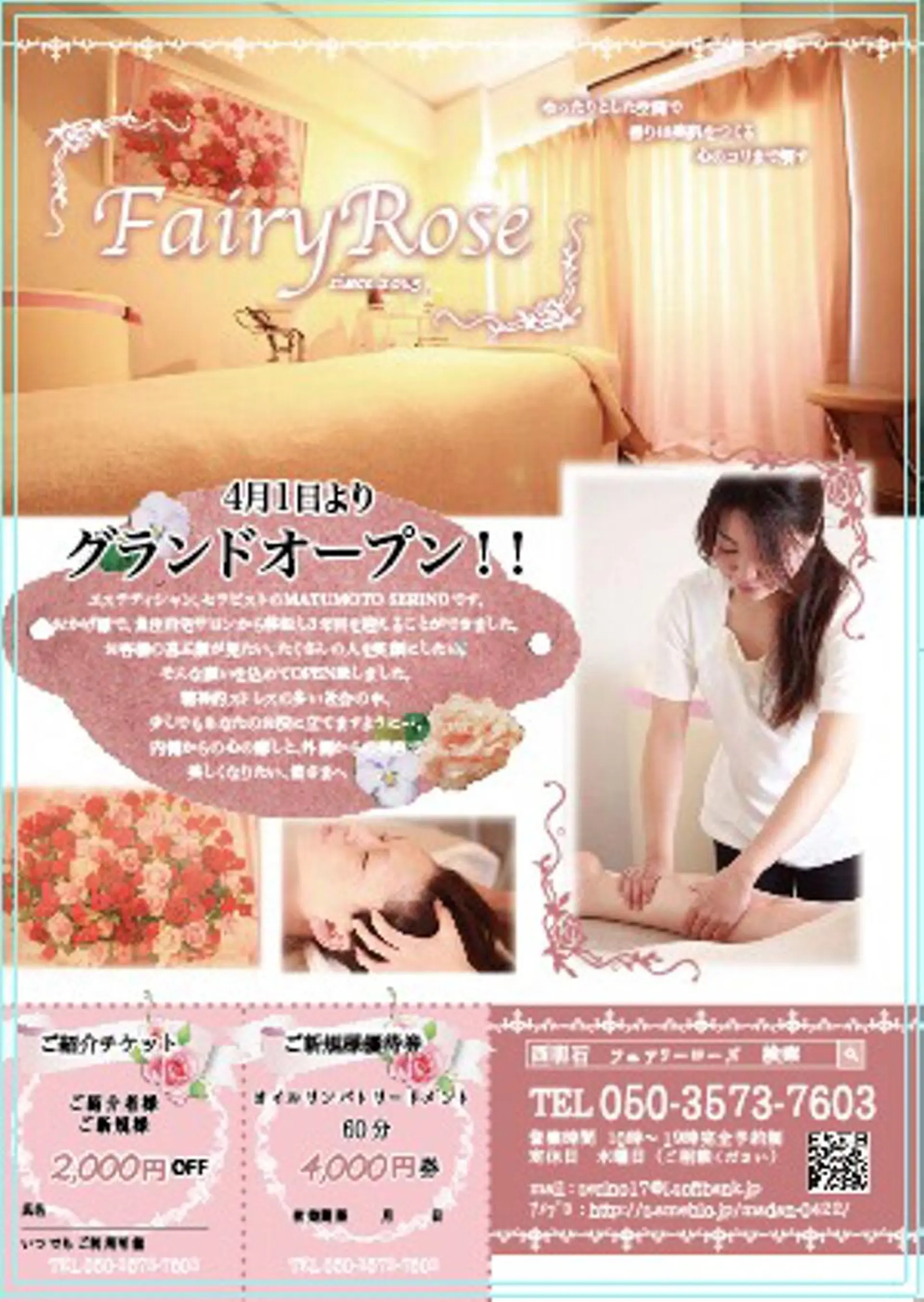 キッズ ネイル fairyrose organicエステのエステ・リラクイメージ