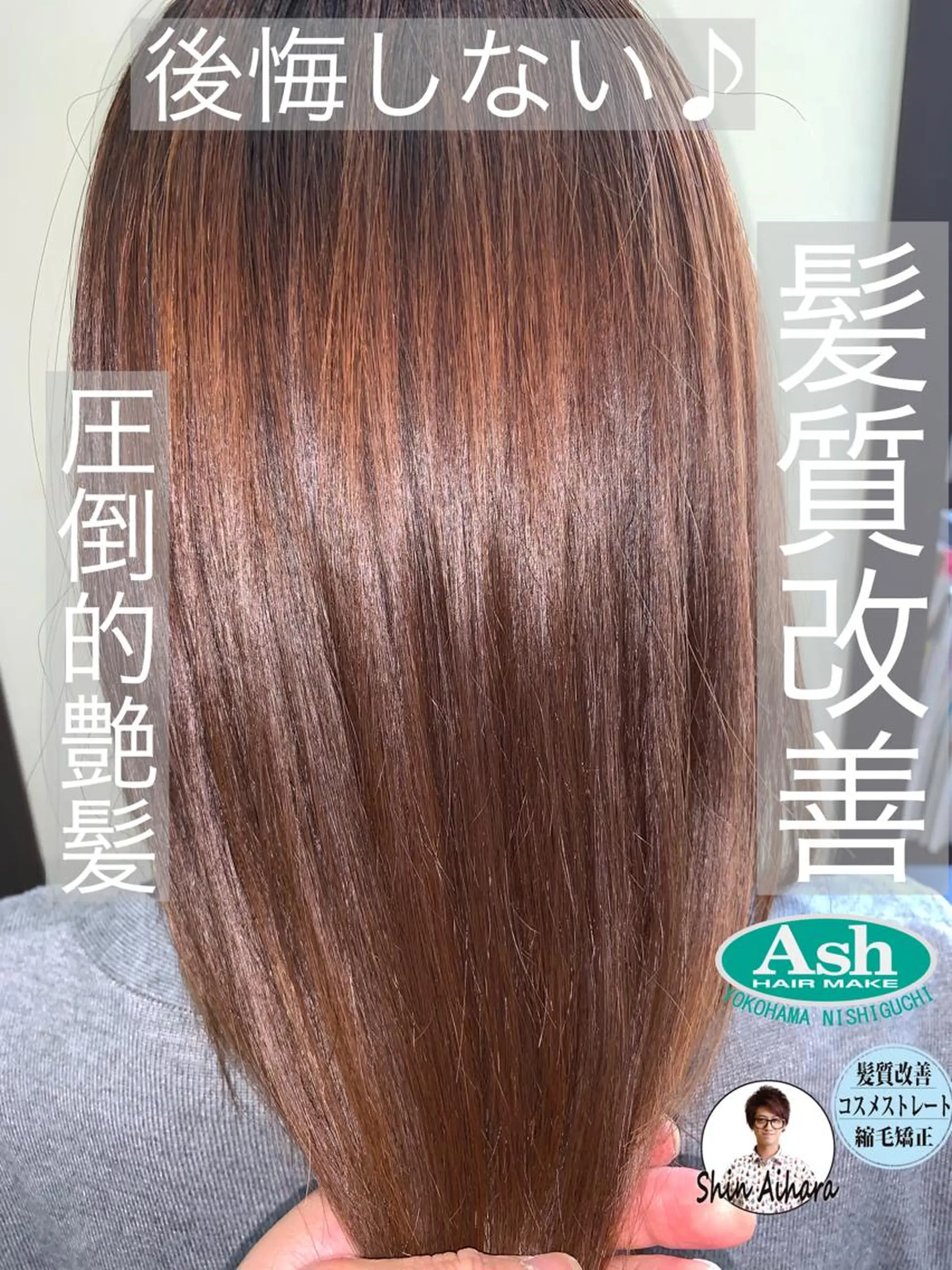 セミロング パーマ ブリーチでもできる 縮毛矯正相原慎🌈のヘアスタイル