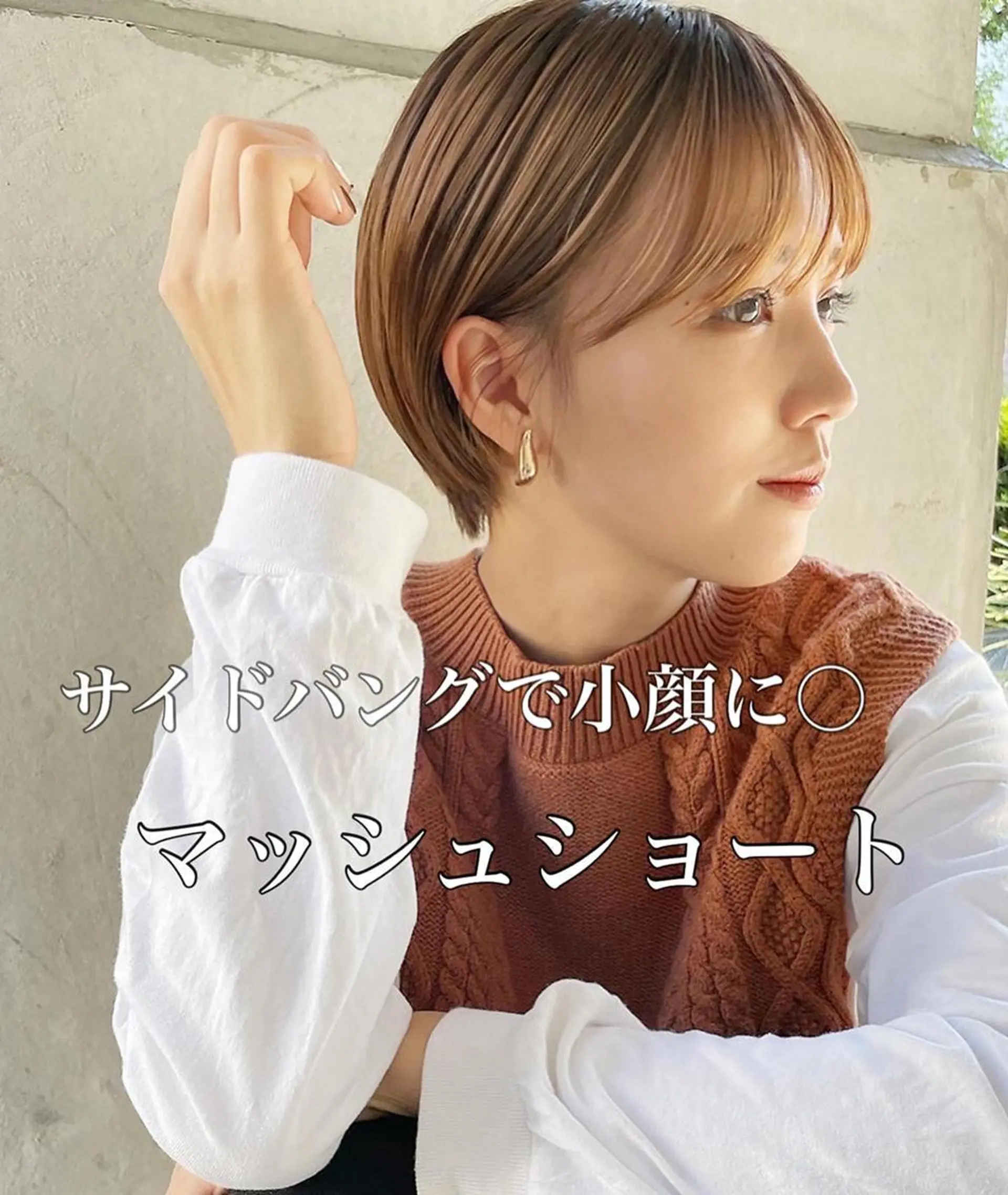 ショート 河原 亮のヘアスタイル