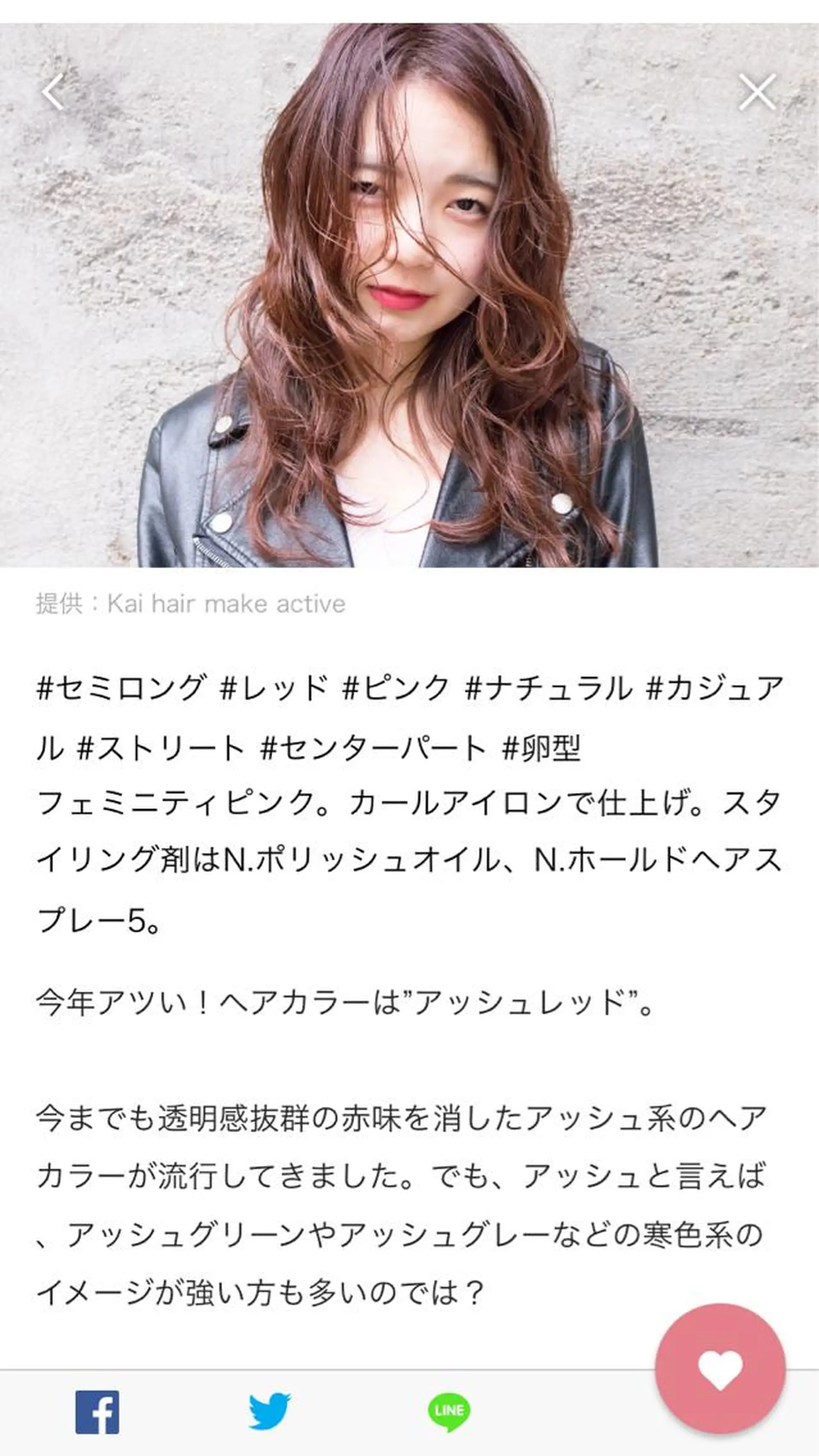 ロング カラー 坂東 秀幸のヘアスタイル