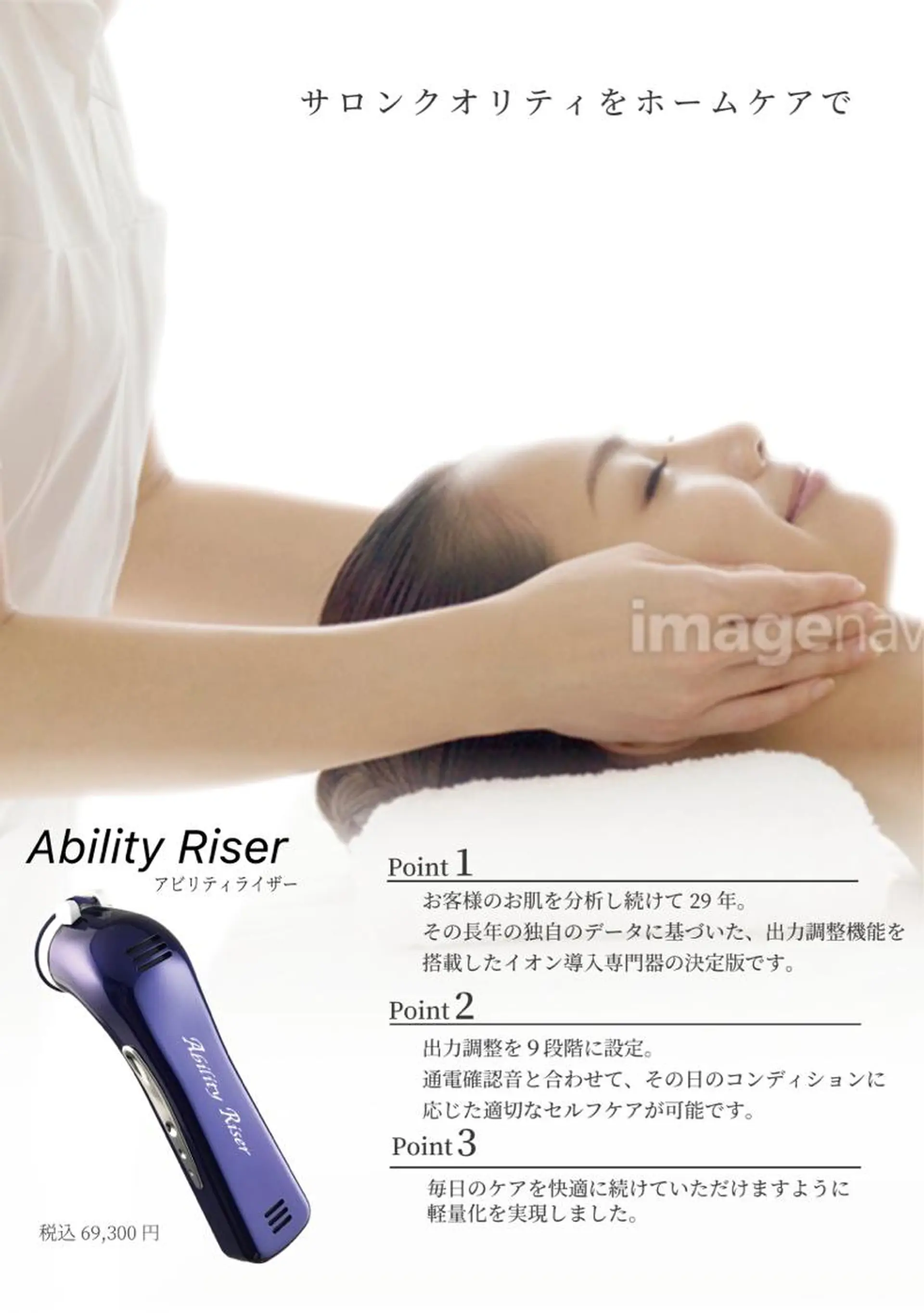 髙山 明美のエステ・リラクイメージ