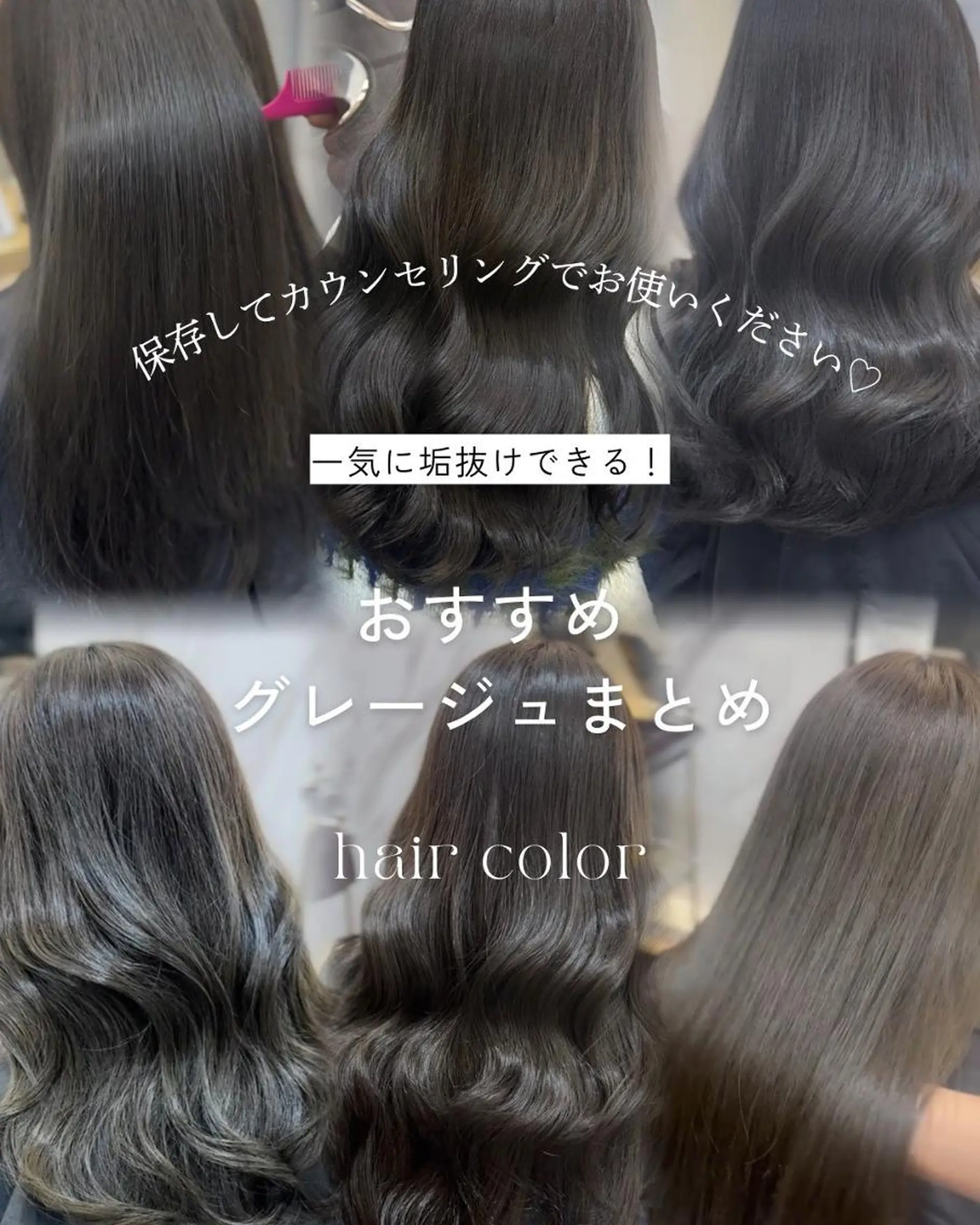 ミディアム カラー L.E.M 仙台のヘアスタイル
