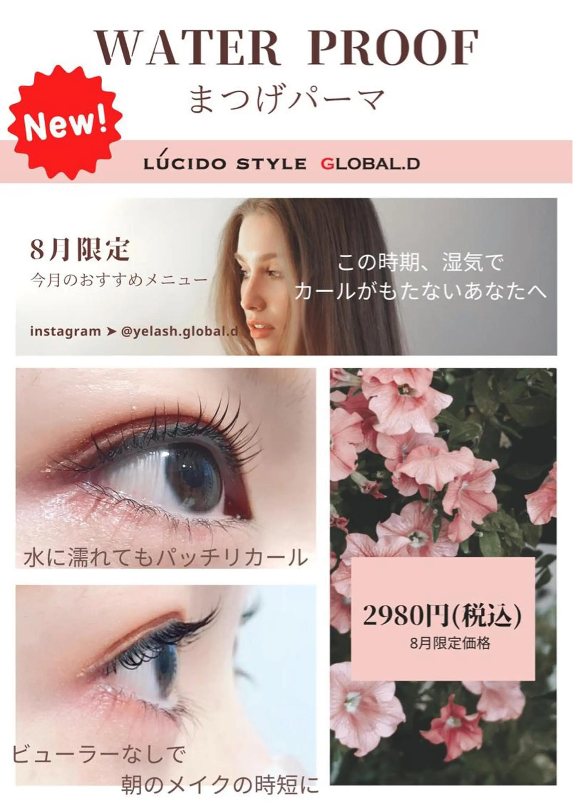 マツエク・マツパ Lall You 大阪所属・🥛洒落髪小顔cut なら龍崎🥛のヘアスタイル