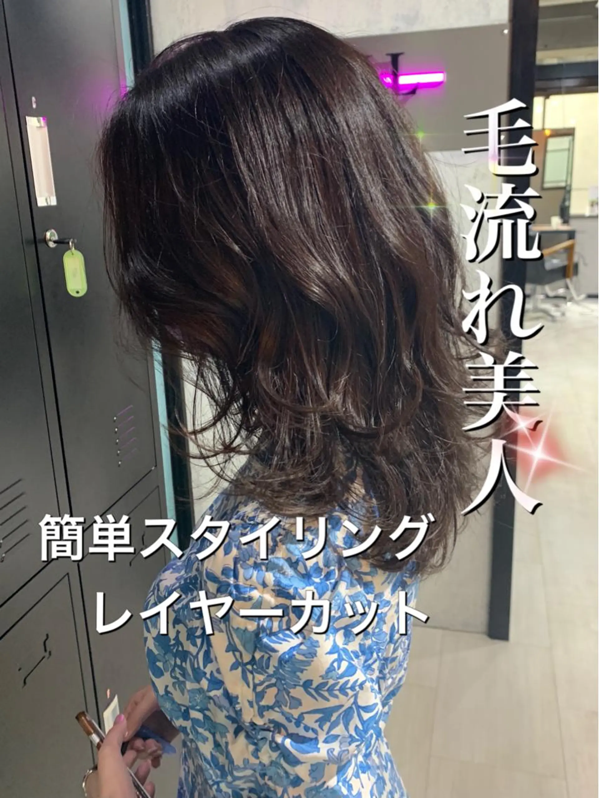 セミロング カラー くびれヘア 韓国風ヘア くびれレイヤー レイヤーカット カット ヘアカラー トリートメント 岡崎勇人/レイヤー/ 韓国/ケラチンTRのヘアスタイル