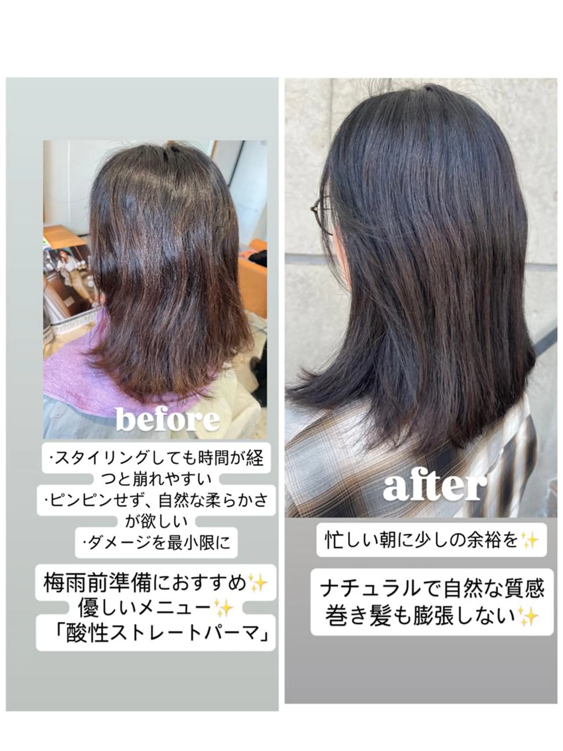 セミロング セミロングパーマ 酸性ストレート 縮毛矯正 トリートメント 三浦 仁美のヘアスタイル