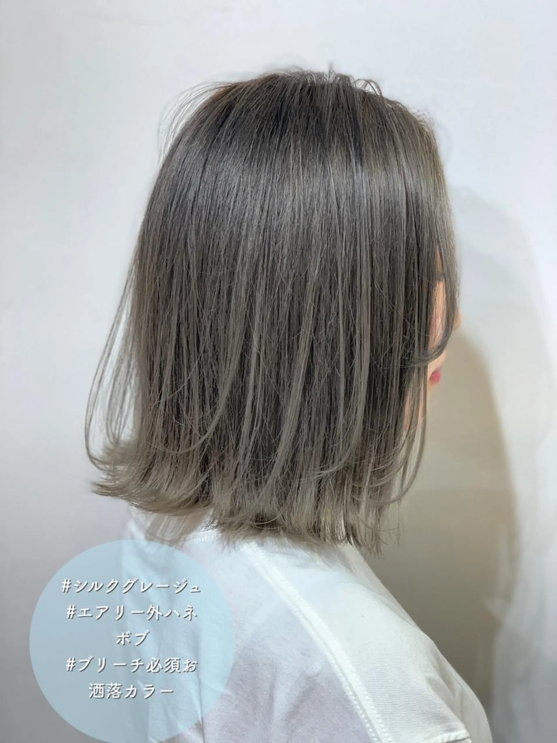 ミディアム カラー ブリーチ グレージュ ボブ 外ハネヘア カット ヘアカラー トリートメント 柾本 寛貴のヘアスタイル