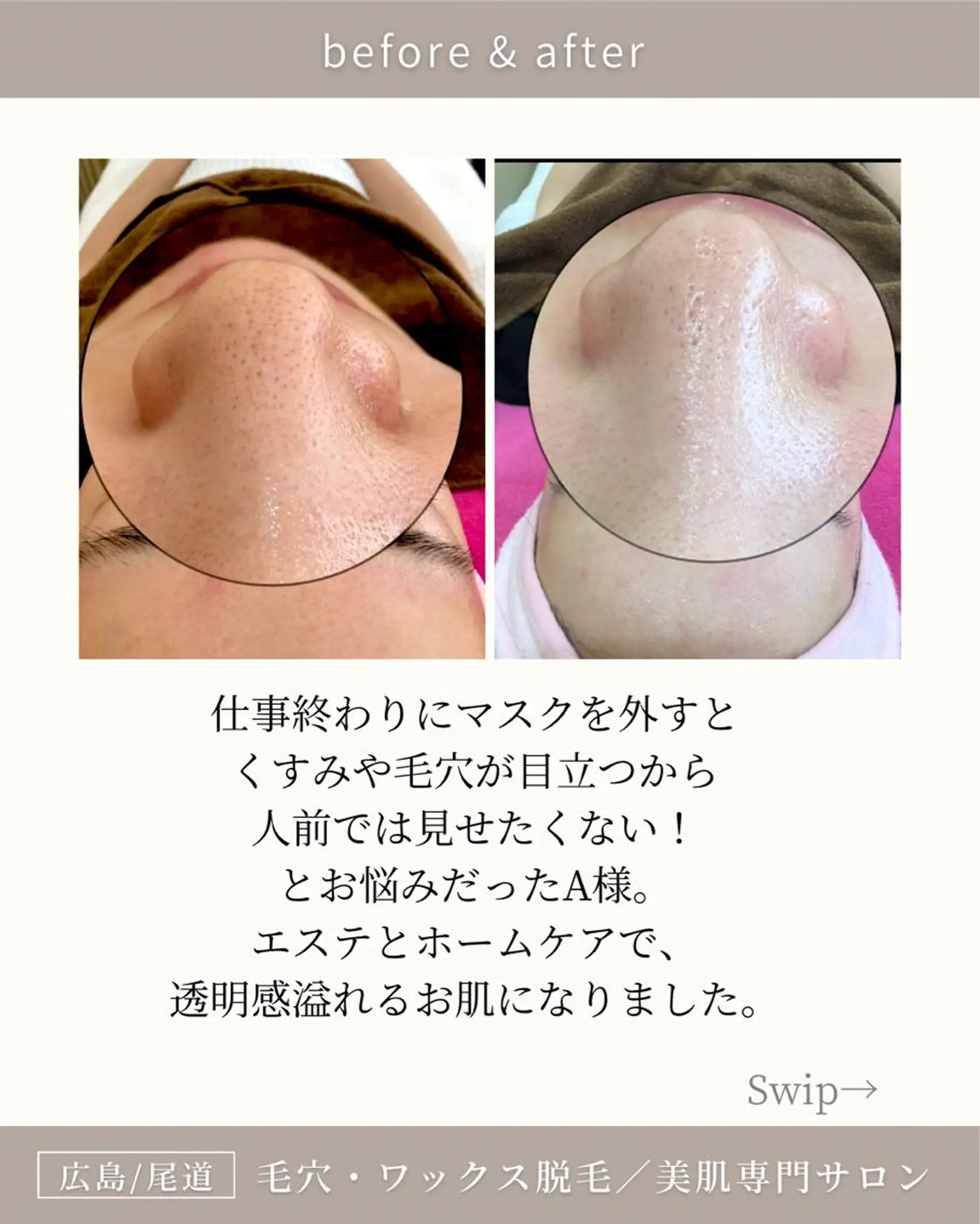 cut・the洒落夢　美肌フェイシャル所属・西本 裕子のエステ・リラクイメージ