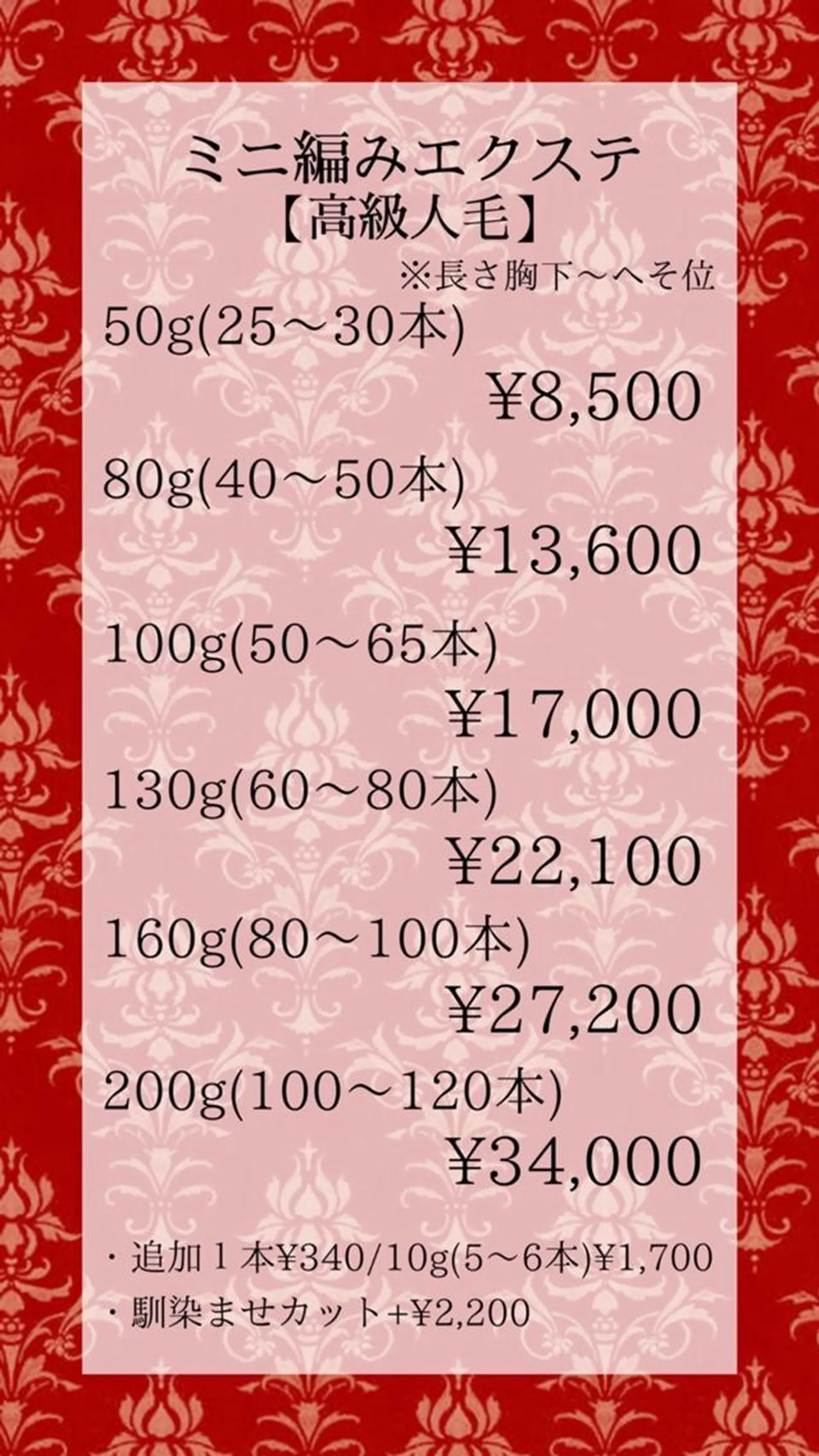 ロング シールエクステ 編み込み YURIEのヘアスタイル