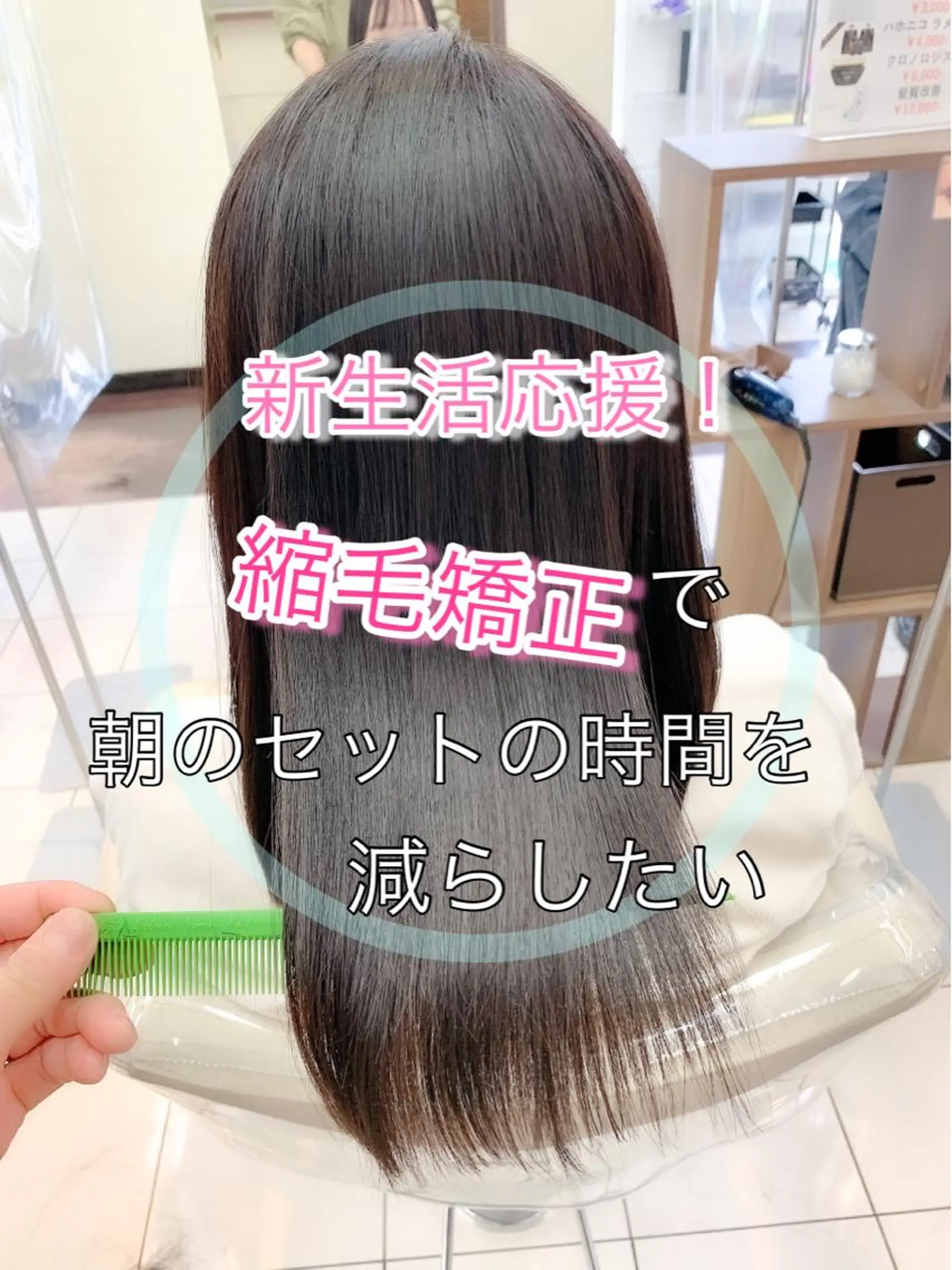 セミロング パーマ 縮毛矯正 トリートメント ブリーチでもできる 縮毛矯正相原慎🌈のヘアスタイル