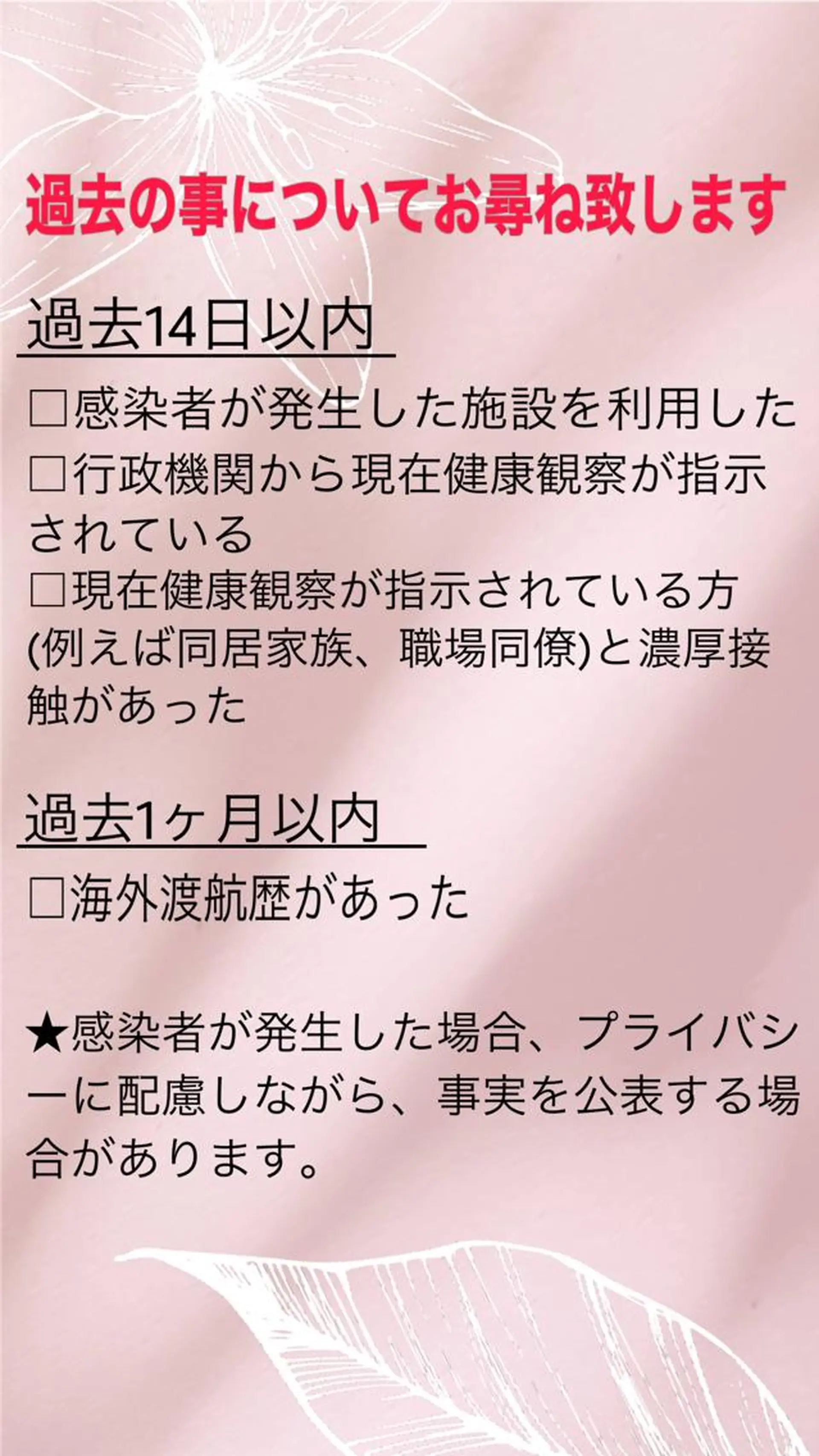 ＲＩＯＮ 〜リオン〜 ／    肌育サロンのその他イメージ