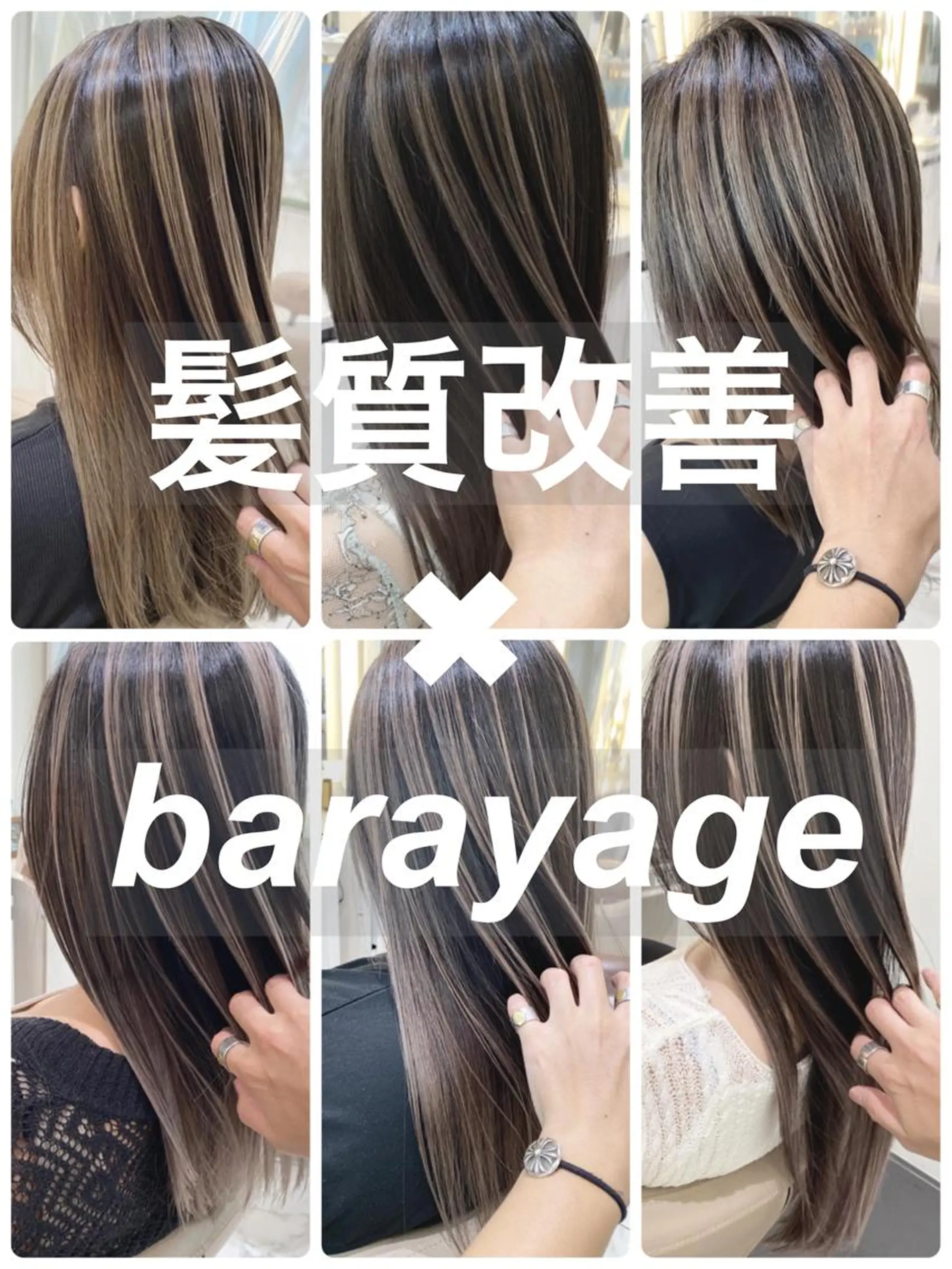 ミディアム カラー バレイヤージュ 髪質改善 レイヤーカット カット ヘアカラー トリートメント 山崎俊輔/髪質改善 /バレイヤージュのヘアスタイル