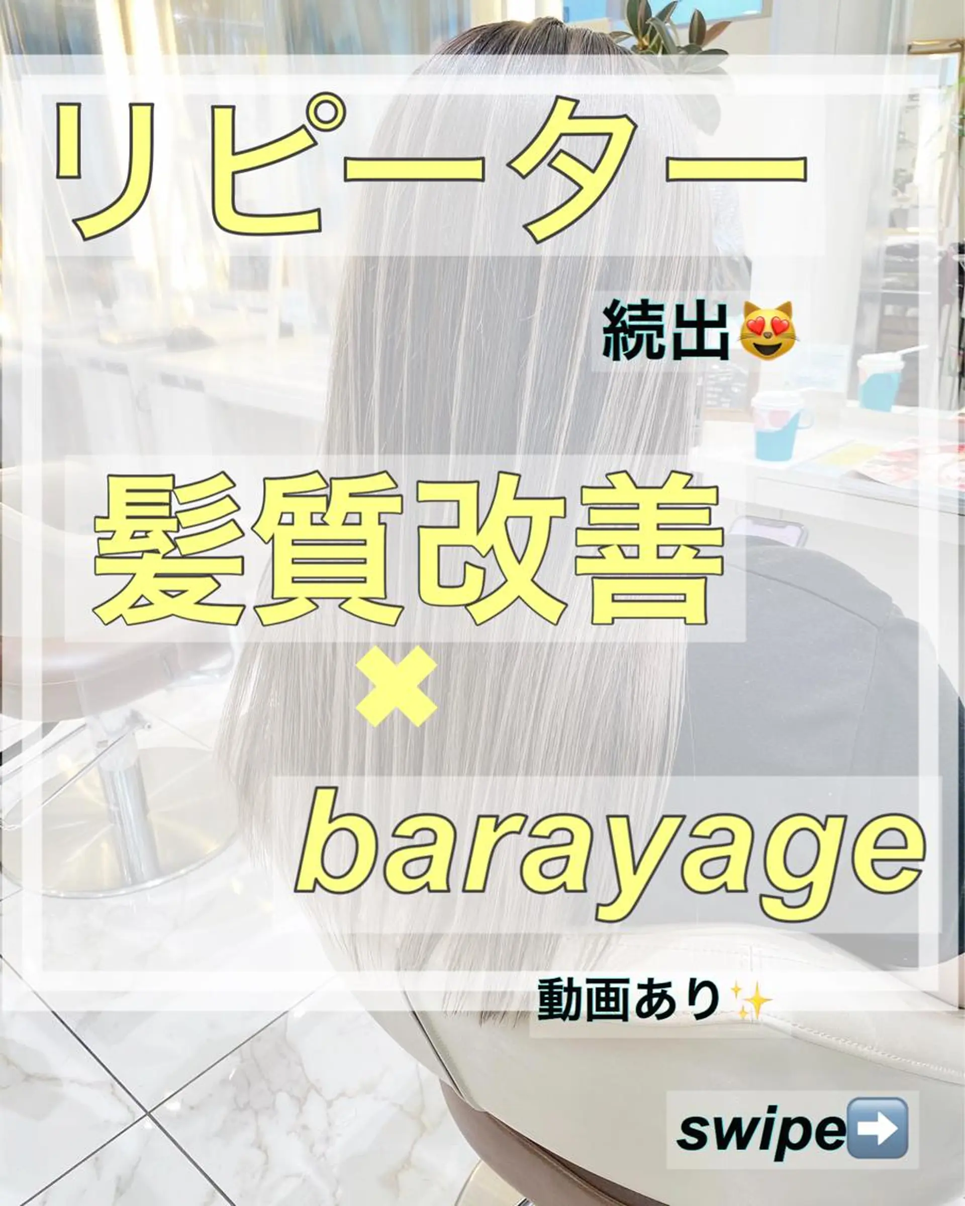 ロング カラー カット ヘアカラー トリートメント 山崎俊輔/髪質改善 /バレイヤージュのヘアスタイル