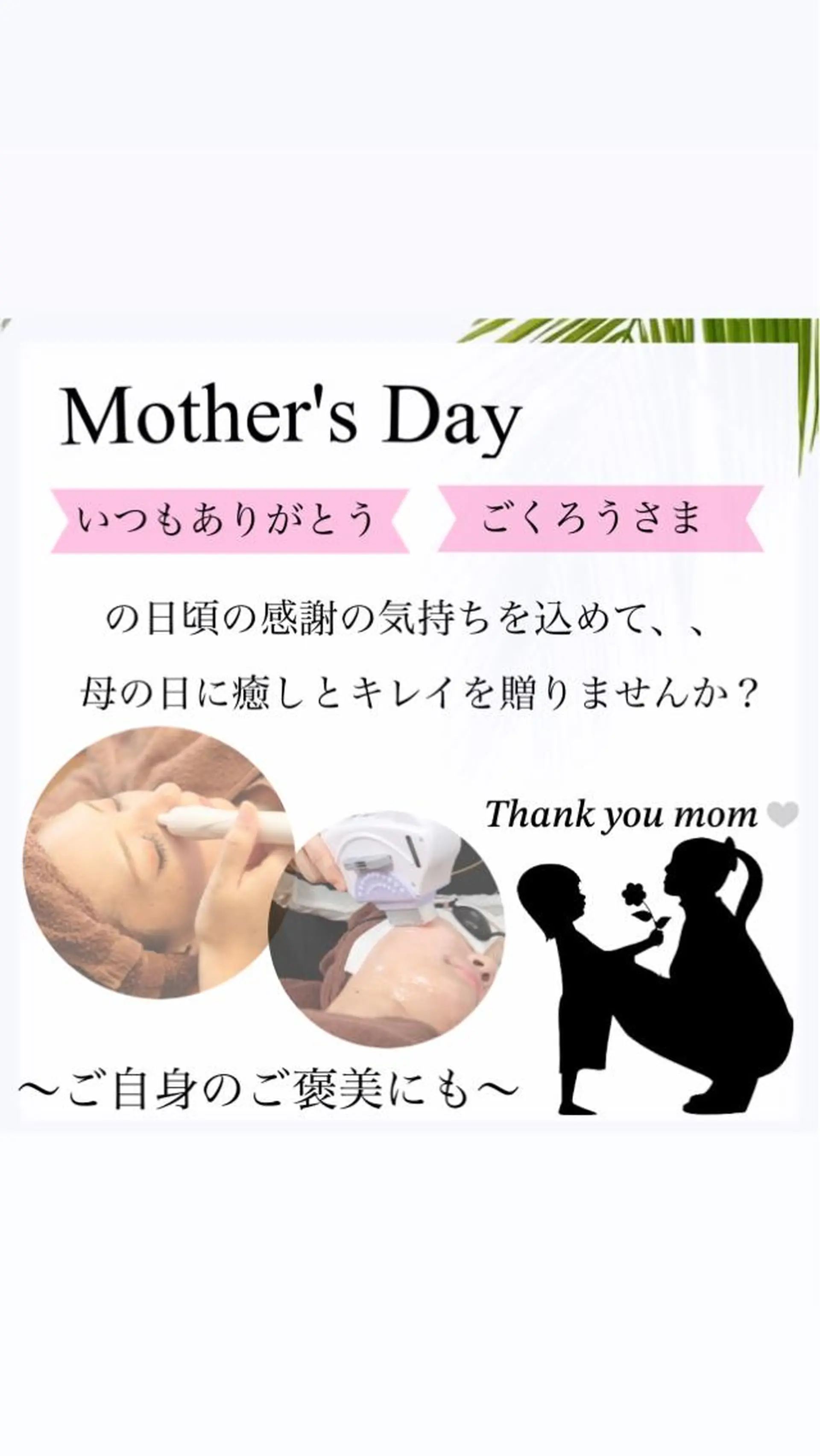 🌴Beauty Salon LANAのエステ・リラクイメージ