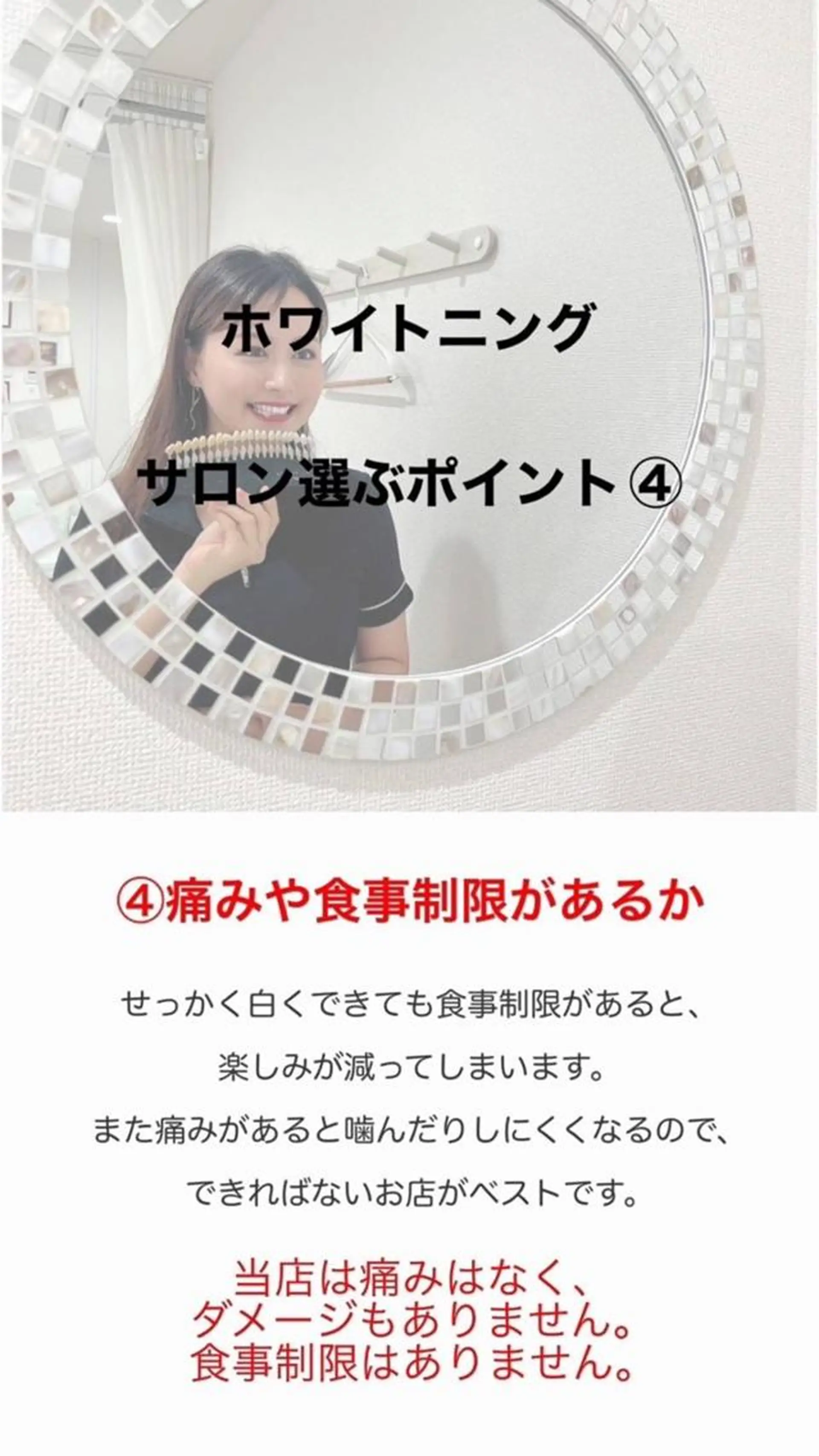 メンズ ホワイトニング ショップ本八幡店のエステ・リラクイメージ