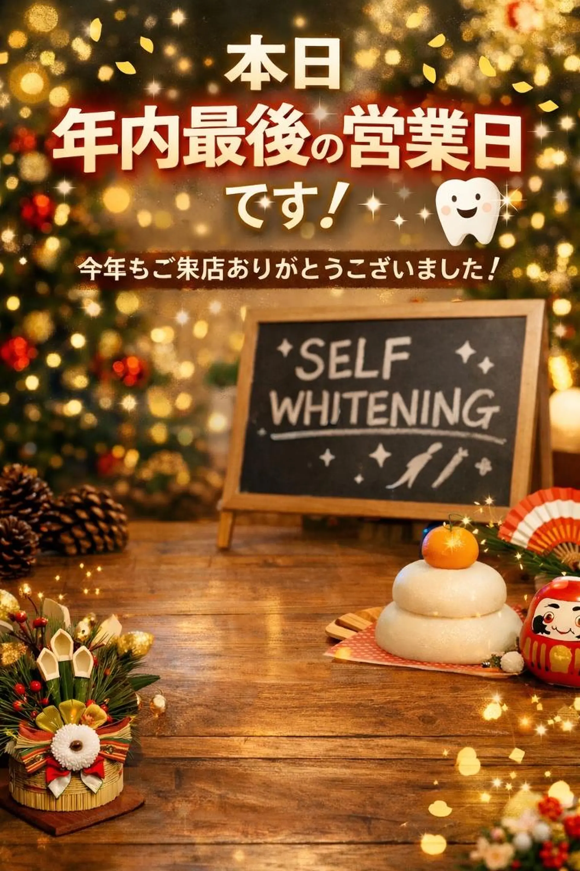 エステ リラク ホワイトニング ショップ船橋店🦷のエステ・リラクイメージ