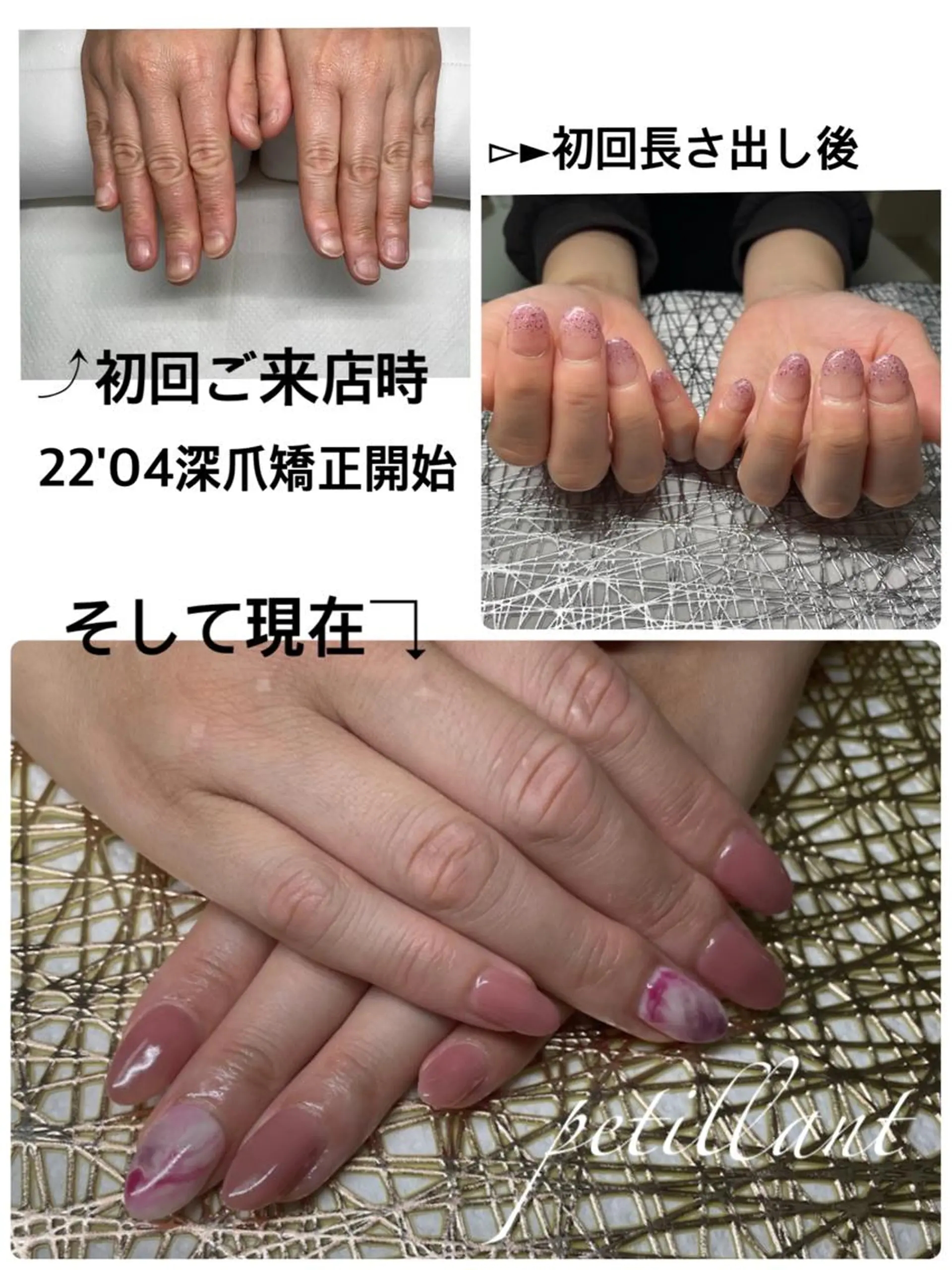 ネイル アートネイル 長さ出し ジェルネイル ハンドネイル ハンドケア petillant所属・nail salon petillantのネイルデザイン
