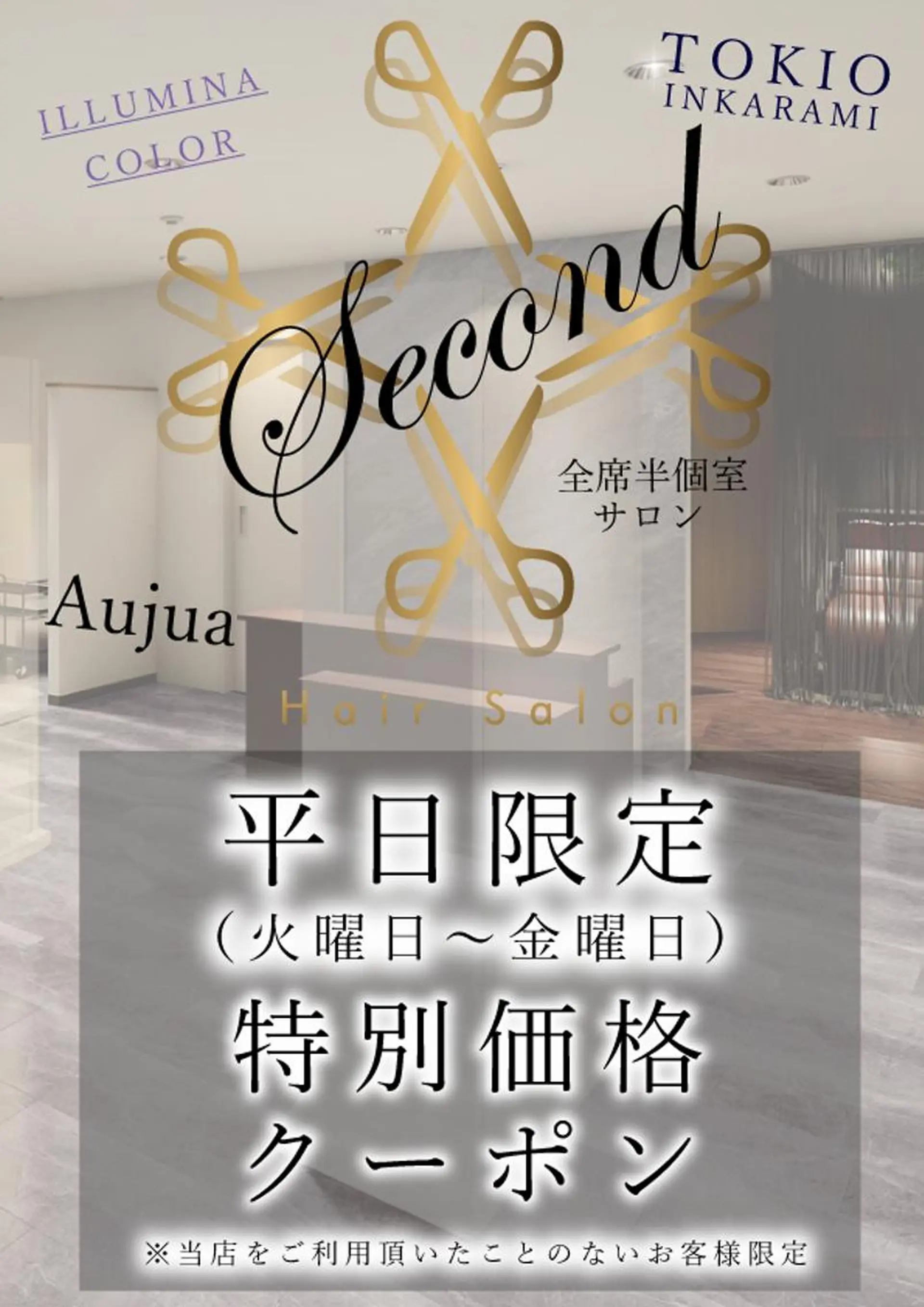 林 永純のヘアスタイル