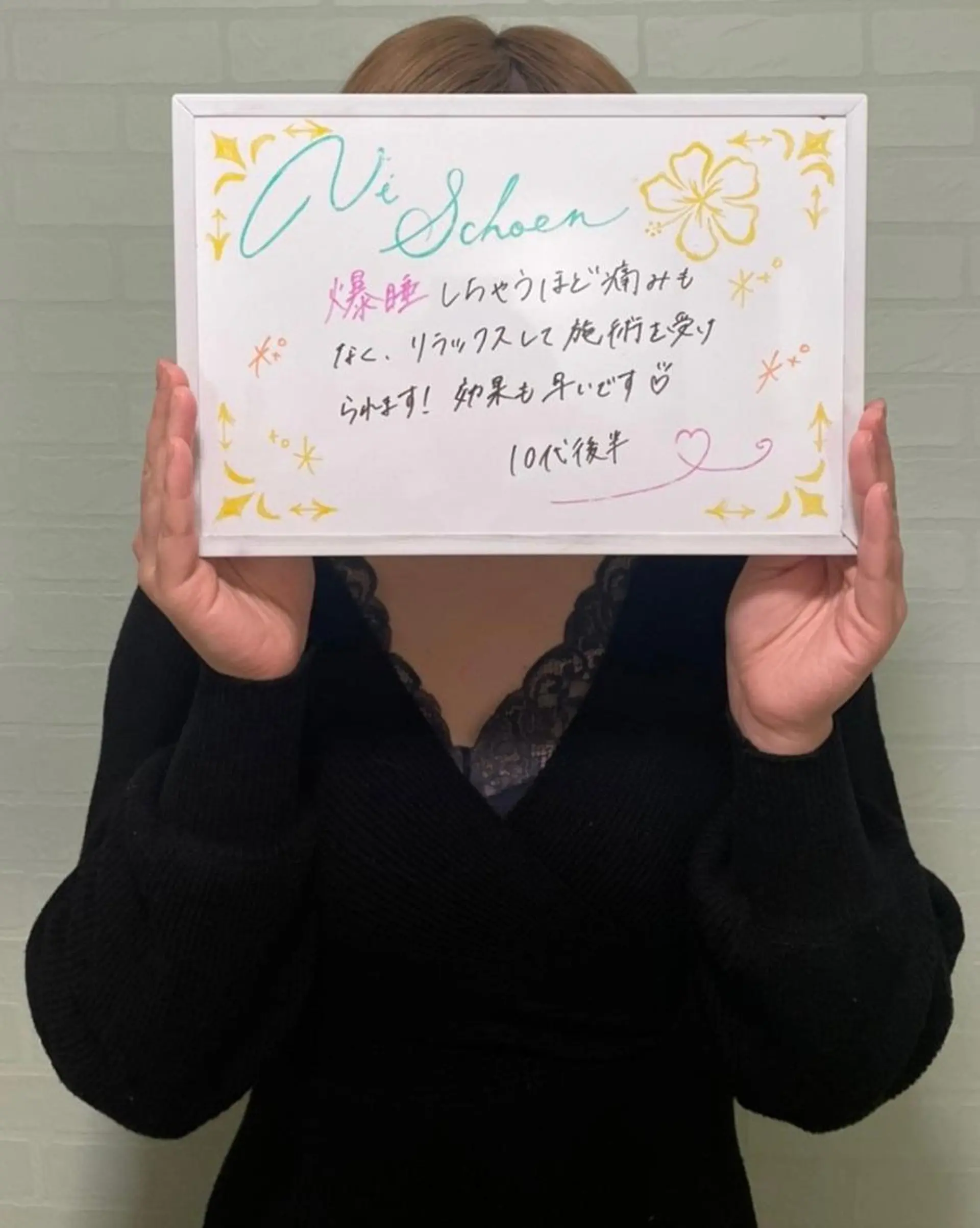 うなじ/もみあげ脱毛 ヴィシェーン佐藤のその他イメージ