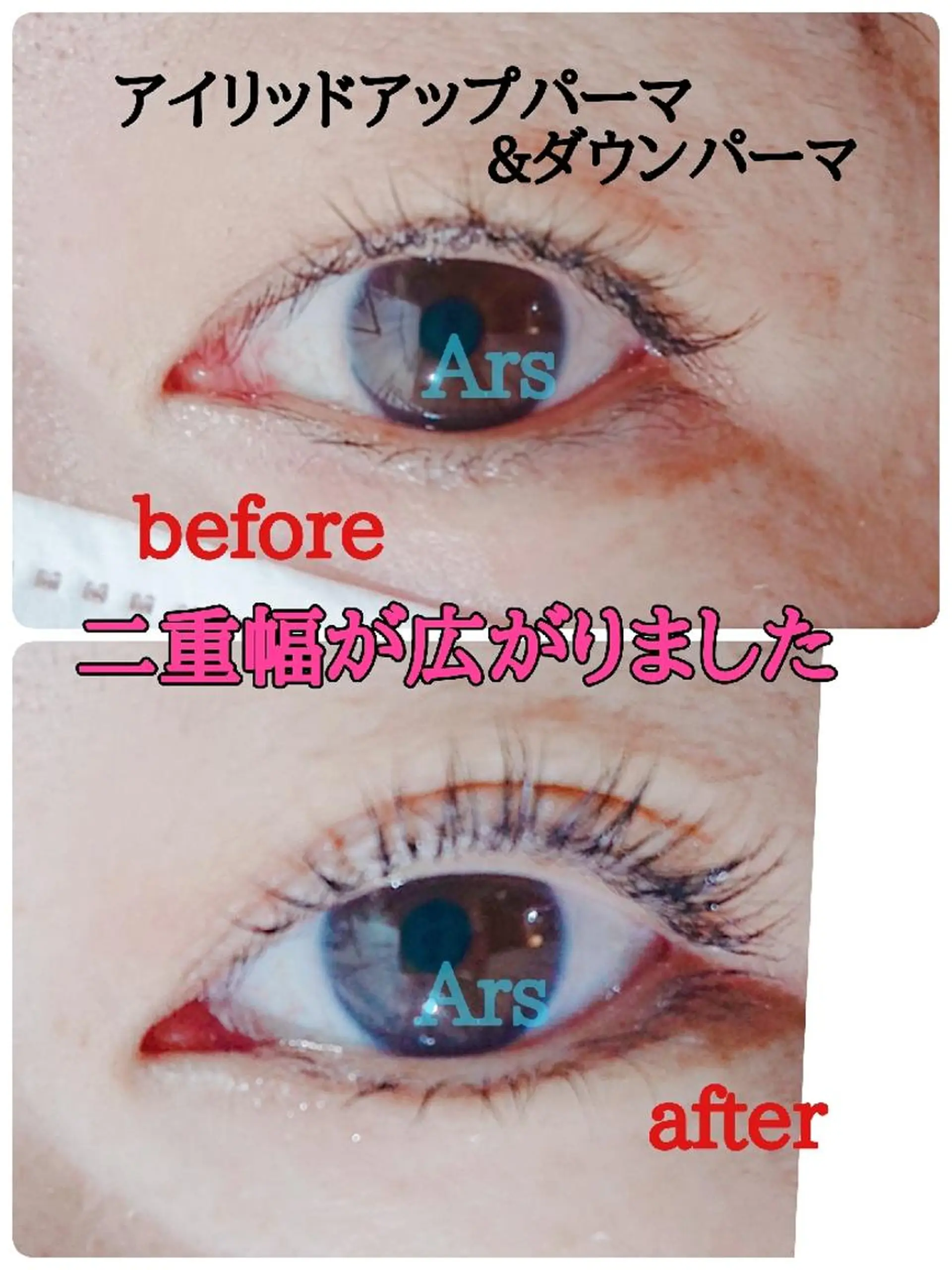 マツエク・マツパ メンズ メンズパーマ アイリッドアップパーマ Ars      (ｱﾙｽ)のマツエク・マツパデザイン