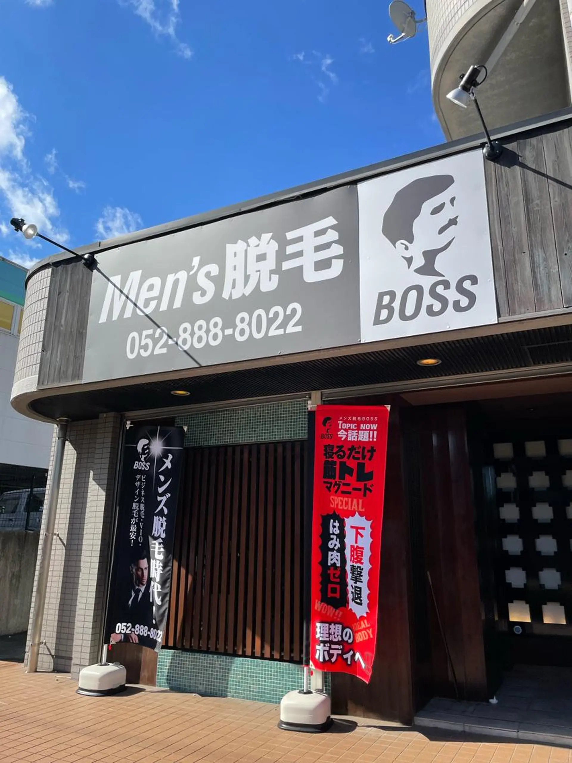 メンズ メンズ脱毛サロン BOSSのエステ・リラクイメージ