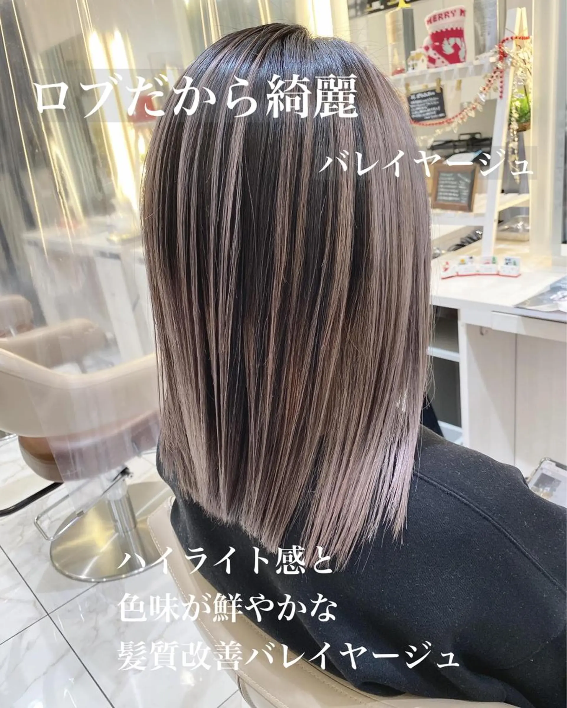 ミディアム カラー バレイヤージュ 髪質改善 レイヤーカット カット ヘアカラー トリートメント 山崎俊輔/髪質改善 /バレイヤージュのヘアスタイル