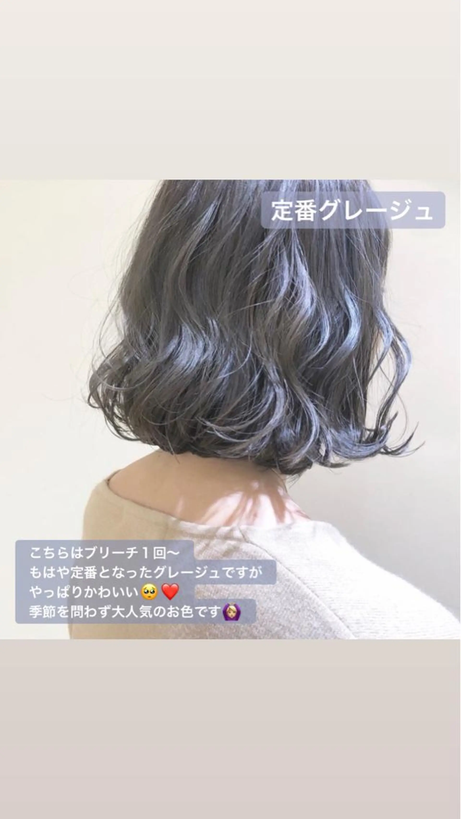 ミディアム カラー ヘアアレンジ 店長/ 加藤 流菜のヘアスタイル