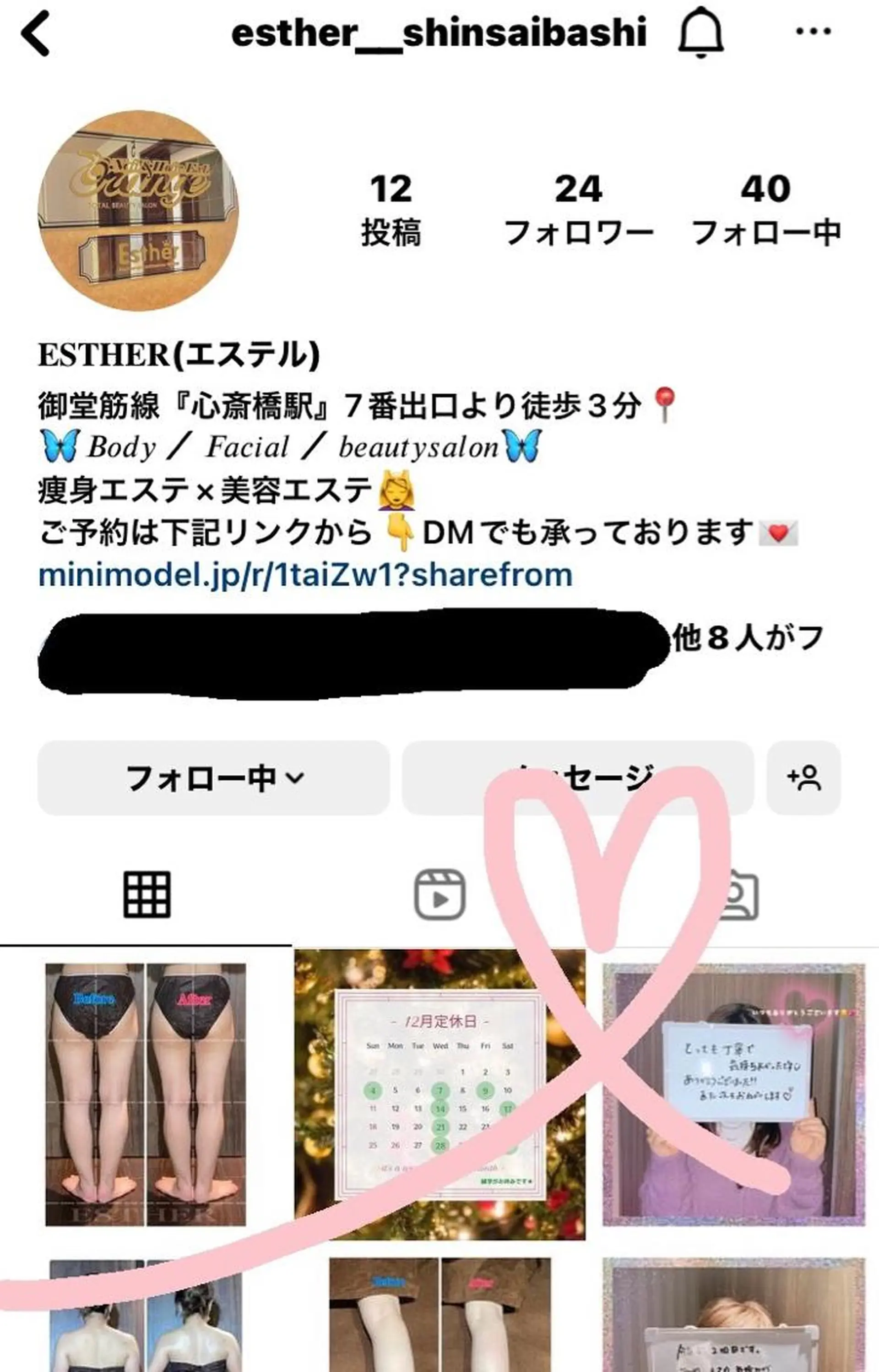 ESTHER (エステル)のエステ・リラクイメージ