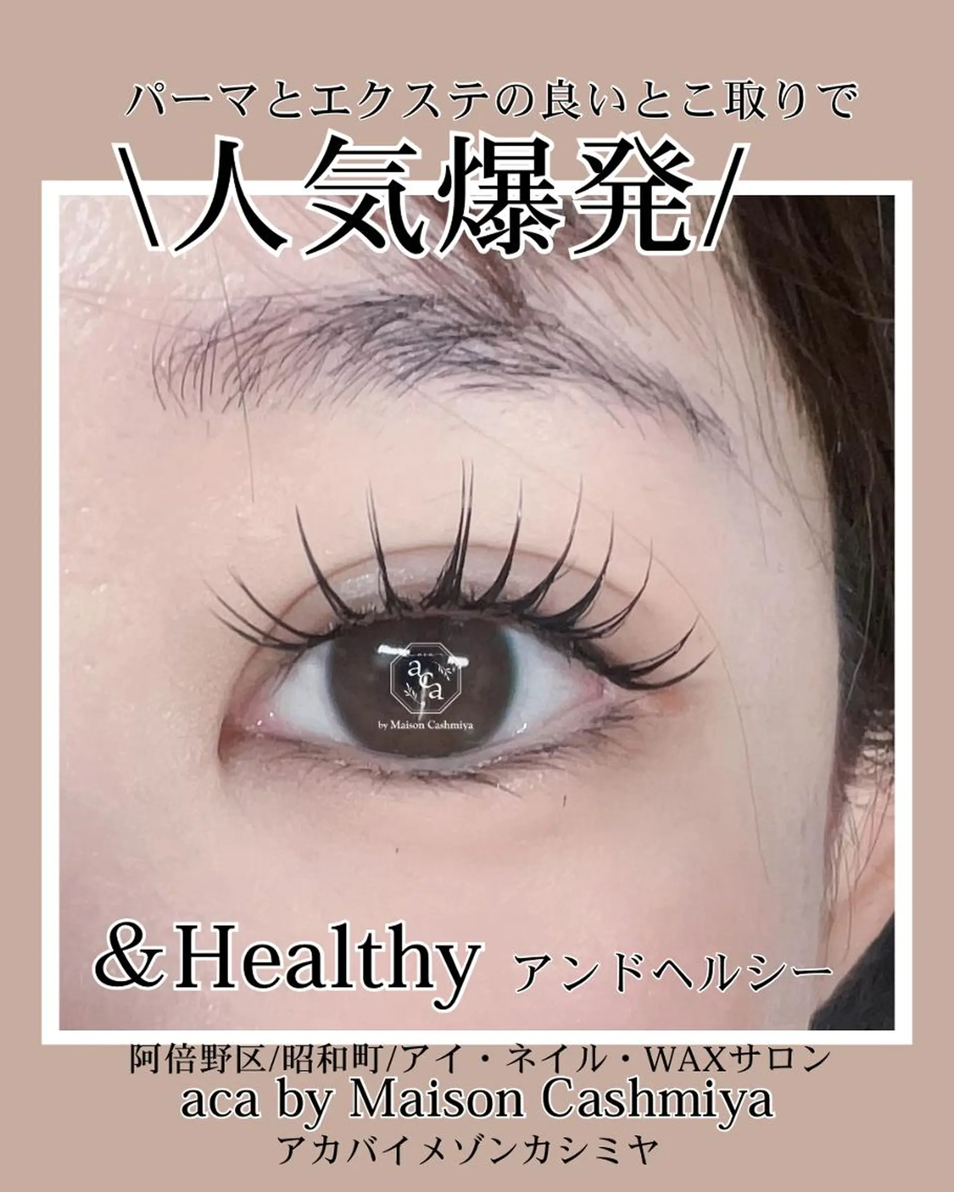 マツエク・マツパ aca by Cashmiyaのマツエク・マツパデザイン