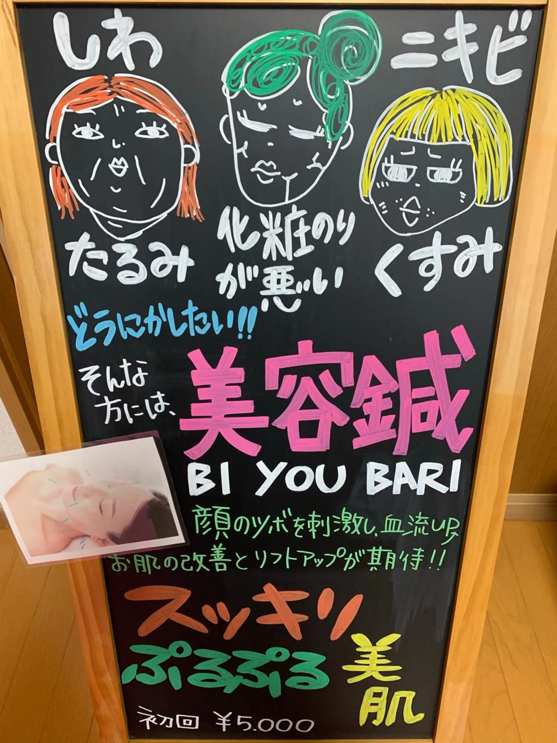 はりきゅうサロン Lagomのエステ・リラクイメージ