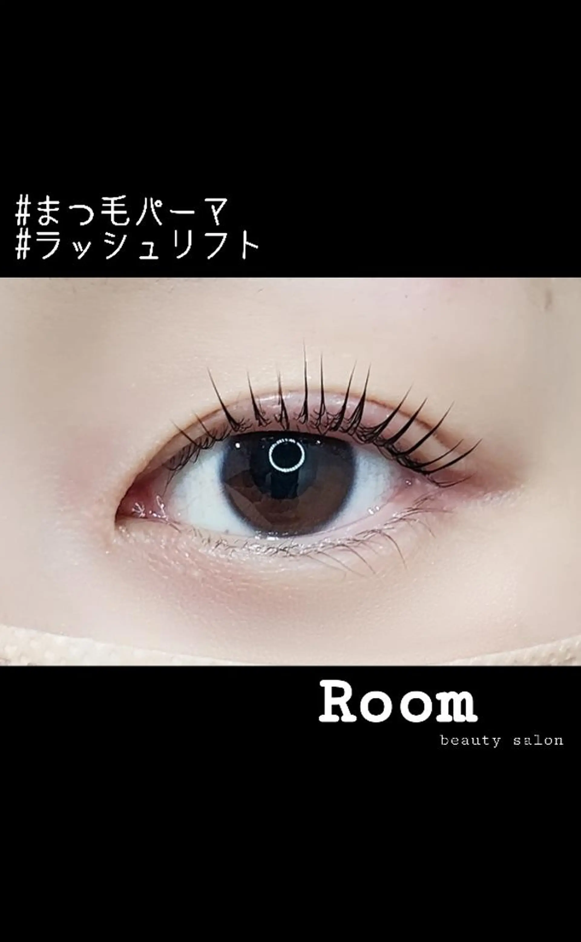 マツエク・マツパ マツパ Room   〔 YUI 〕のマツエク・マツパデザイン