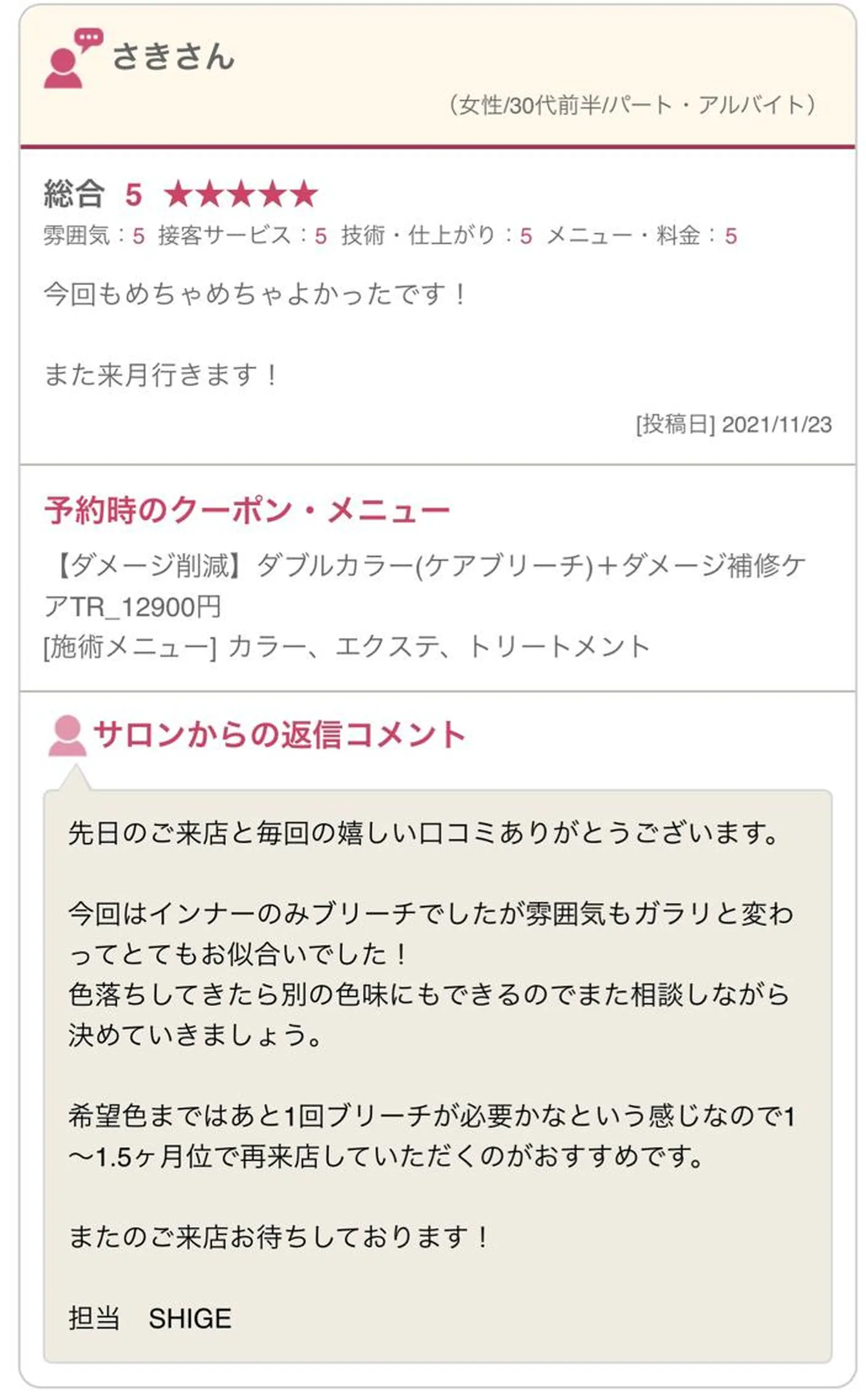 SHIGE 【kva】▽□□▽のヘアスタイル