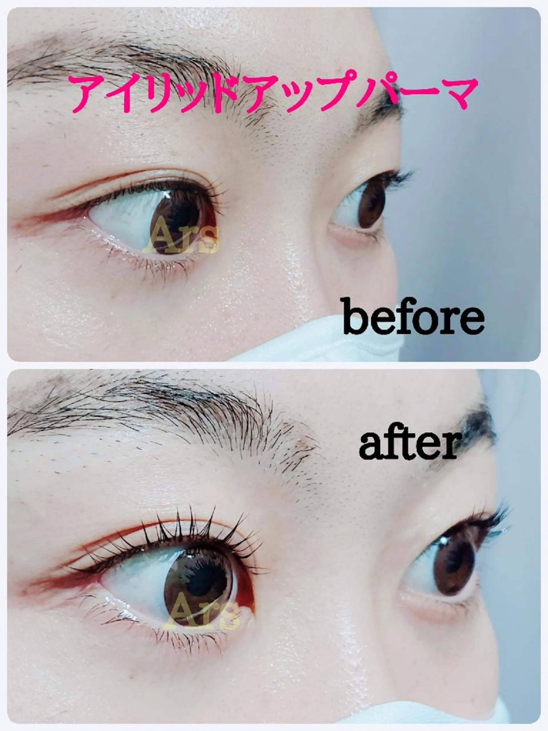 マツエク・マツパ メンズ メンズパーマ アイリッドアップパーマ Ars      (ｱﾙｽ)のマツエク・マツパデザイン