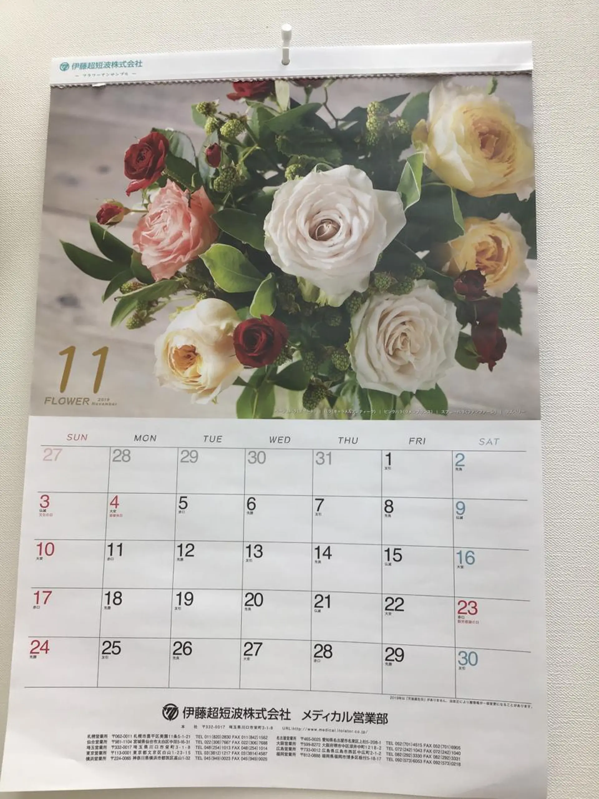 まごころ鍼灸整骨院 京王堀之内院のエステ・リラクイメージ