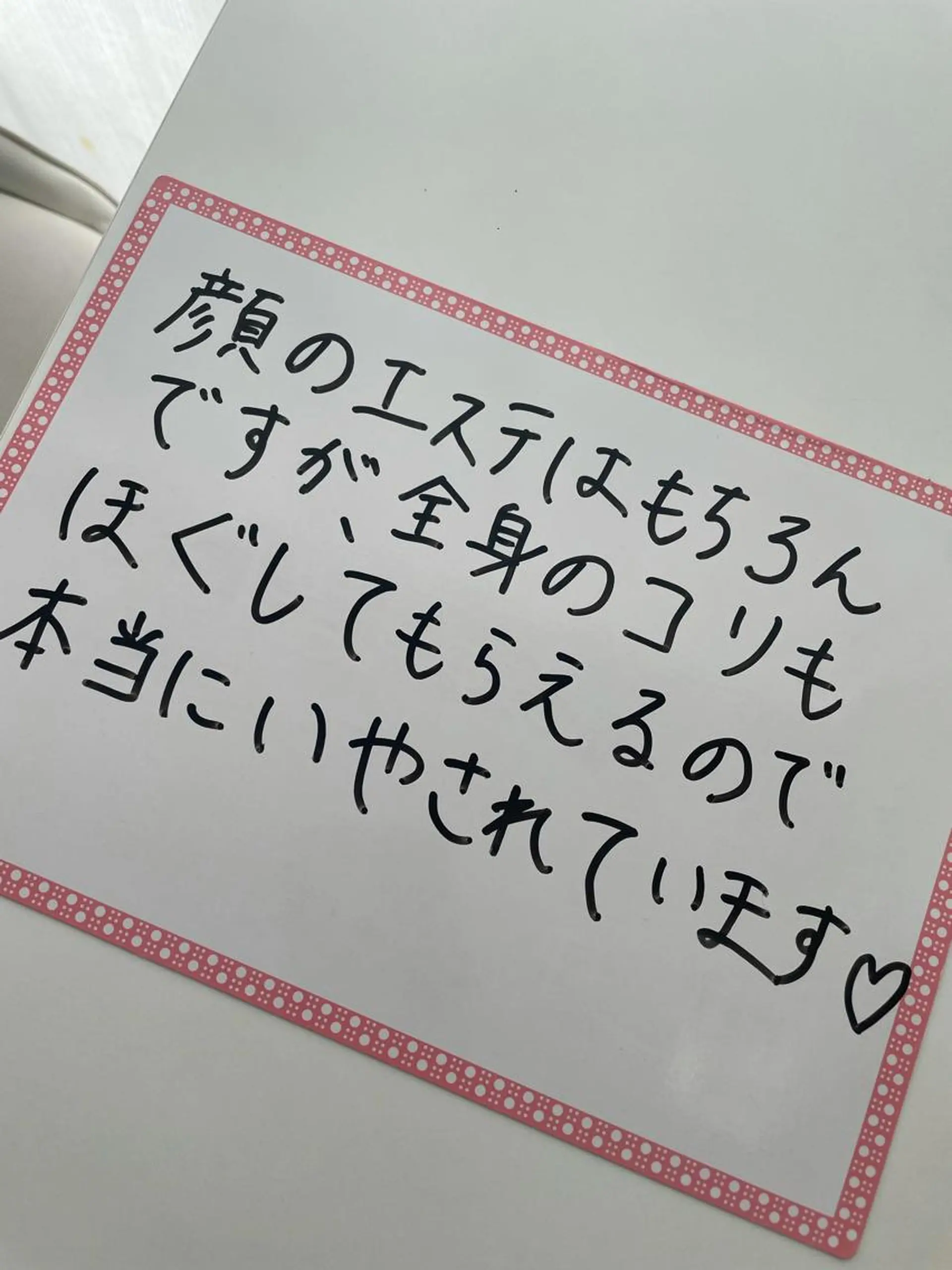 若菜菜奈 本気の肌質改善 上島のエステ・リラクイメージ