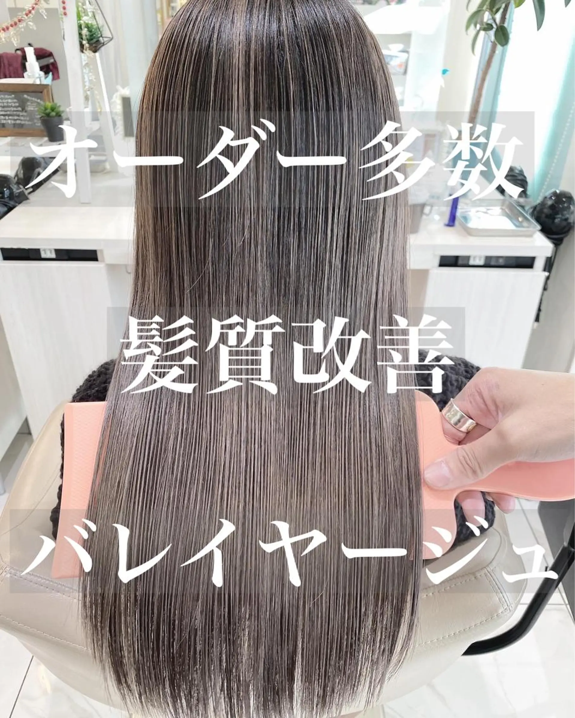 ロング カラー バレイヤージュ 髪質改善 レイヤーカット カット ヘアカラー トリートメント 山崎俊輔/髪質改善 /バレイヤージュのヘアスタイル