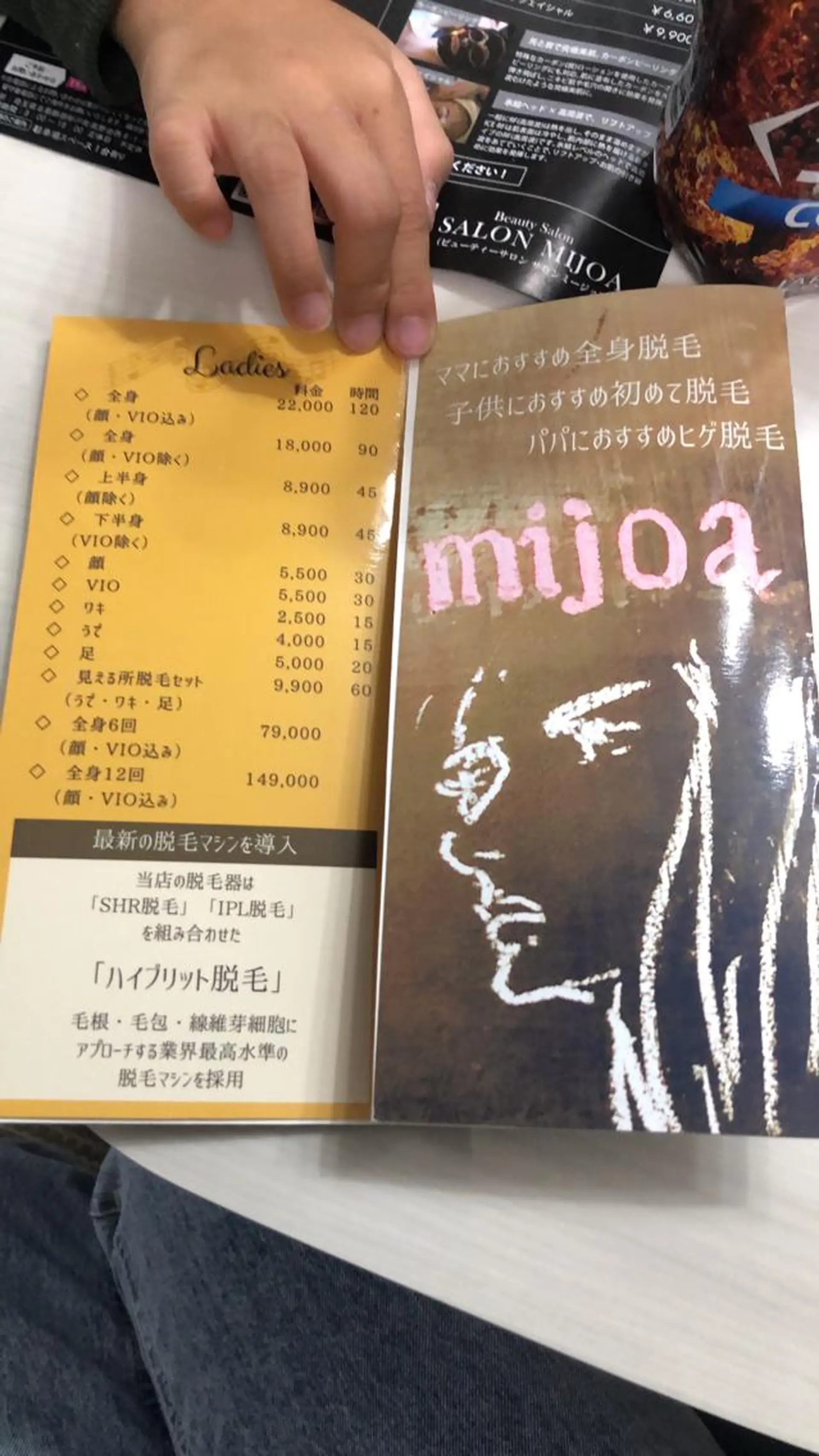 salon mijoaのエステ・リラクイメージ