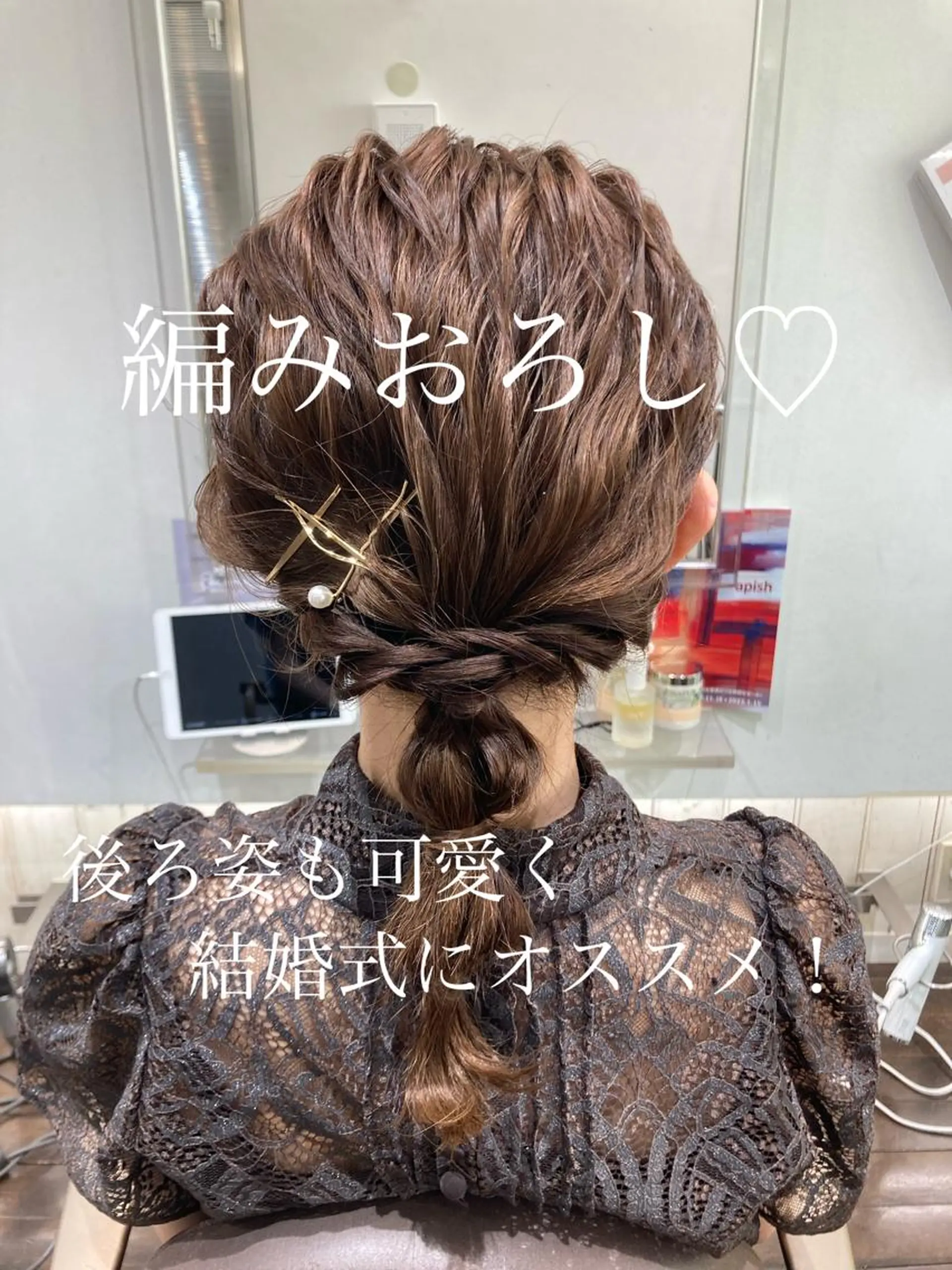 ミディアム ヘアアレンジ ヘアセット 韓国カラーお任せ❤️ アサコサユリ🎀の眉毛・アイブロウイメージ