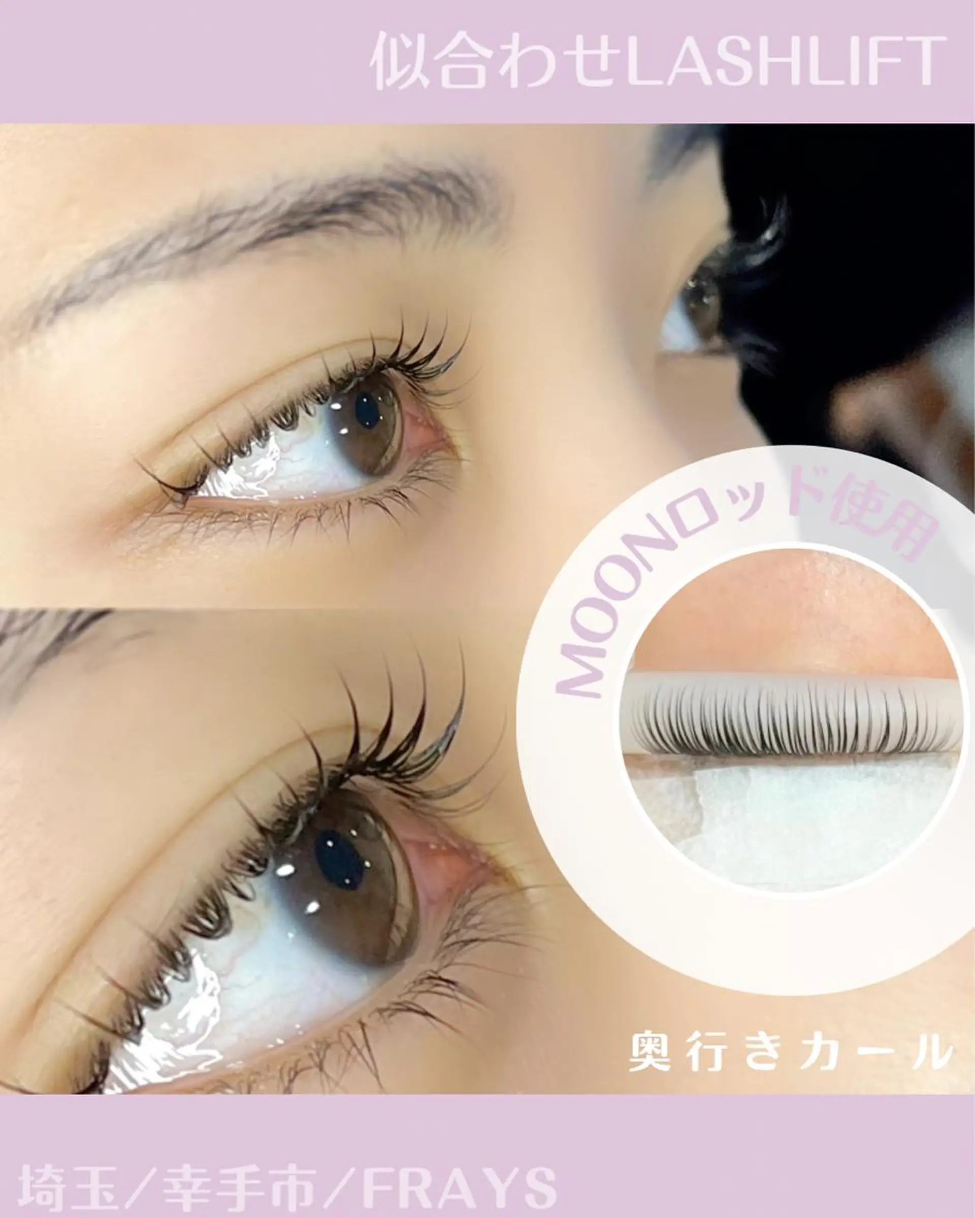 マツエク・マツパ 一重×まつ毛パーマ マツパ 幸手駅前Frays ‎🧡あやかのマツエク・マツパデザイン