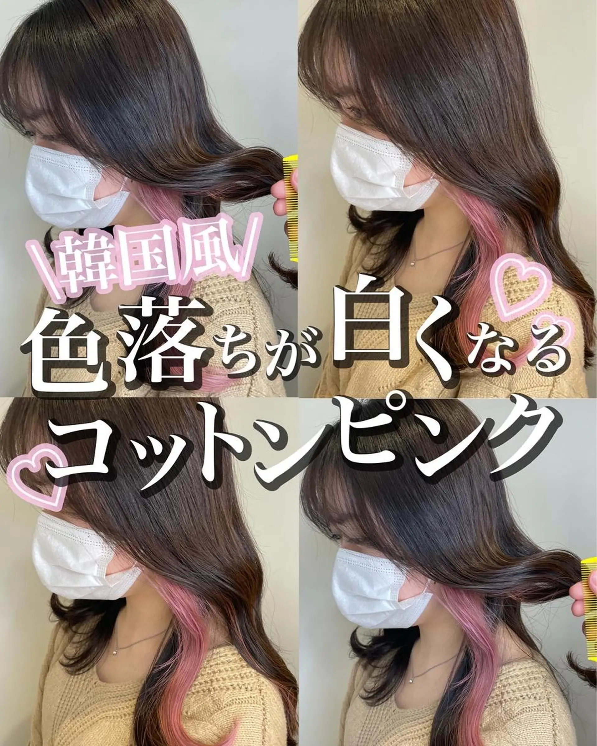 セミロング カラー ミストバング ベージュカラー ブリーチ ケアブリーチ ダブルカラー 🩵アンブレラカラー 髪質改善 丸尾】のヘアスタイル