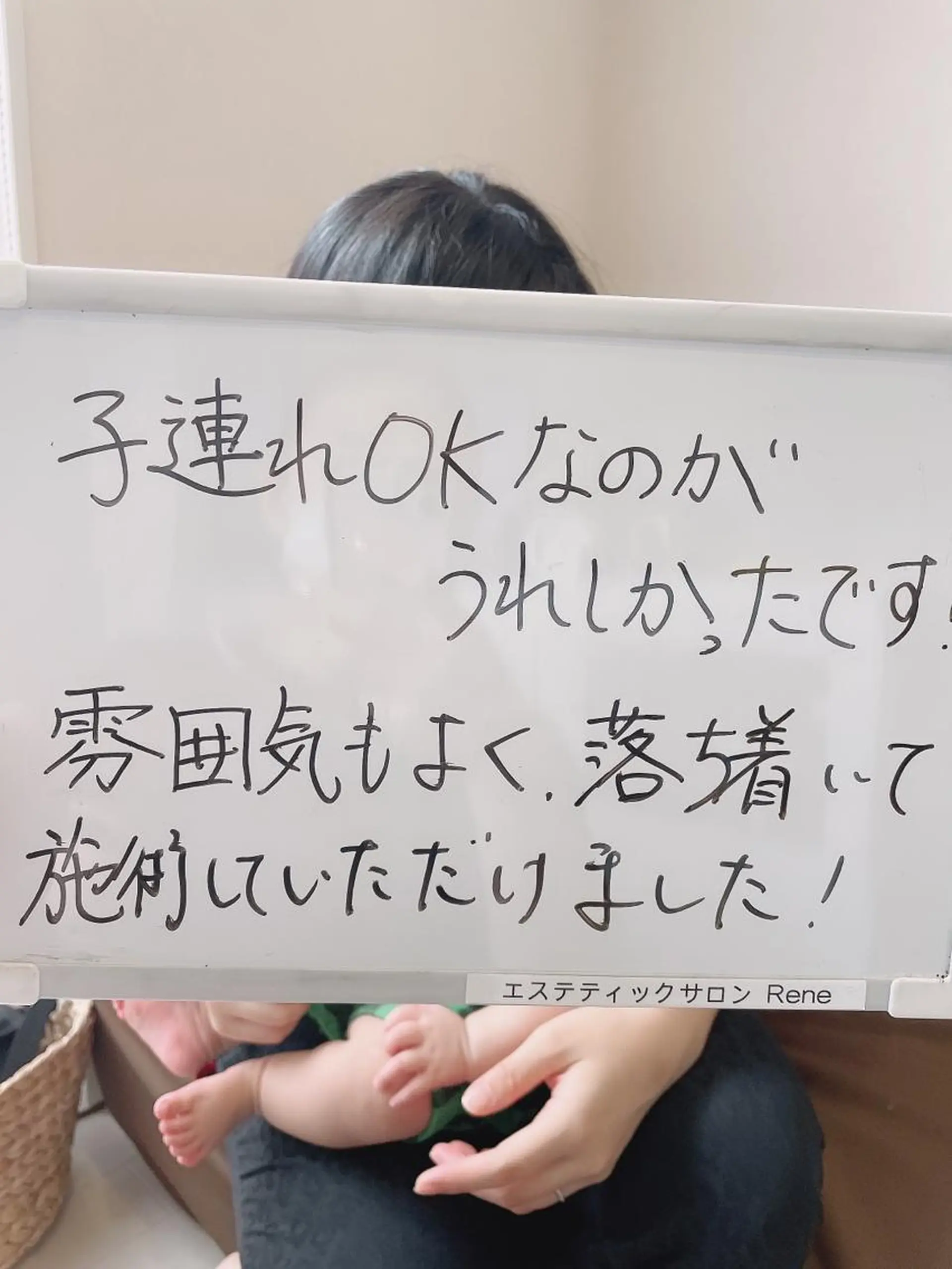 脱毛 Rene 慢性疲労ケアサロンのエステ・リラクイメージ