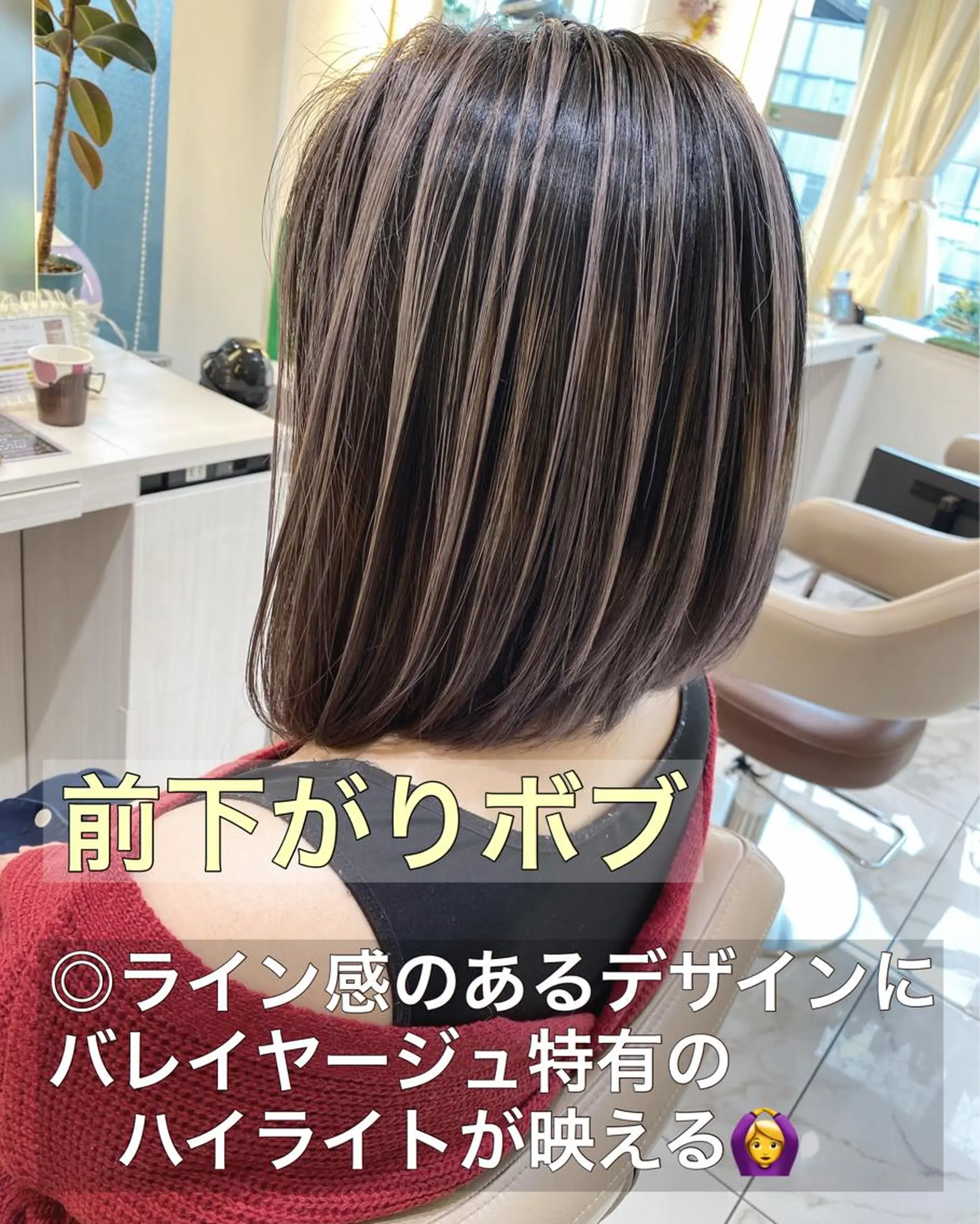 ショート カラー 前下がりボブ バレイヤージュ ボブ レイヤーカット カット ヘアカラー 山崎俊輔/髪質改善 /バレイヤージュのヘアスタイル