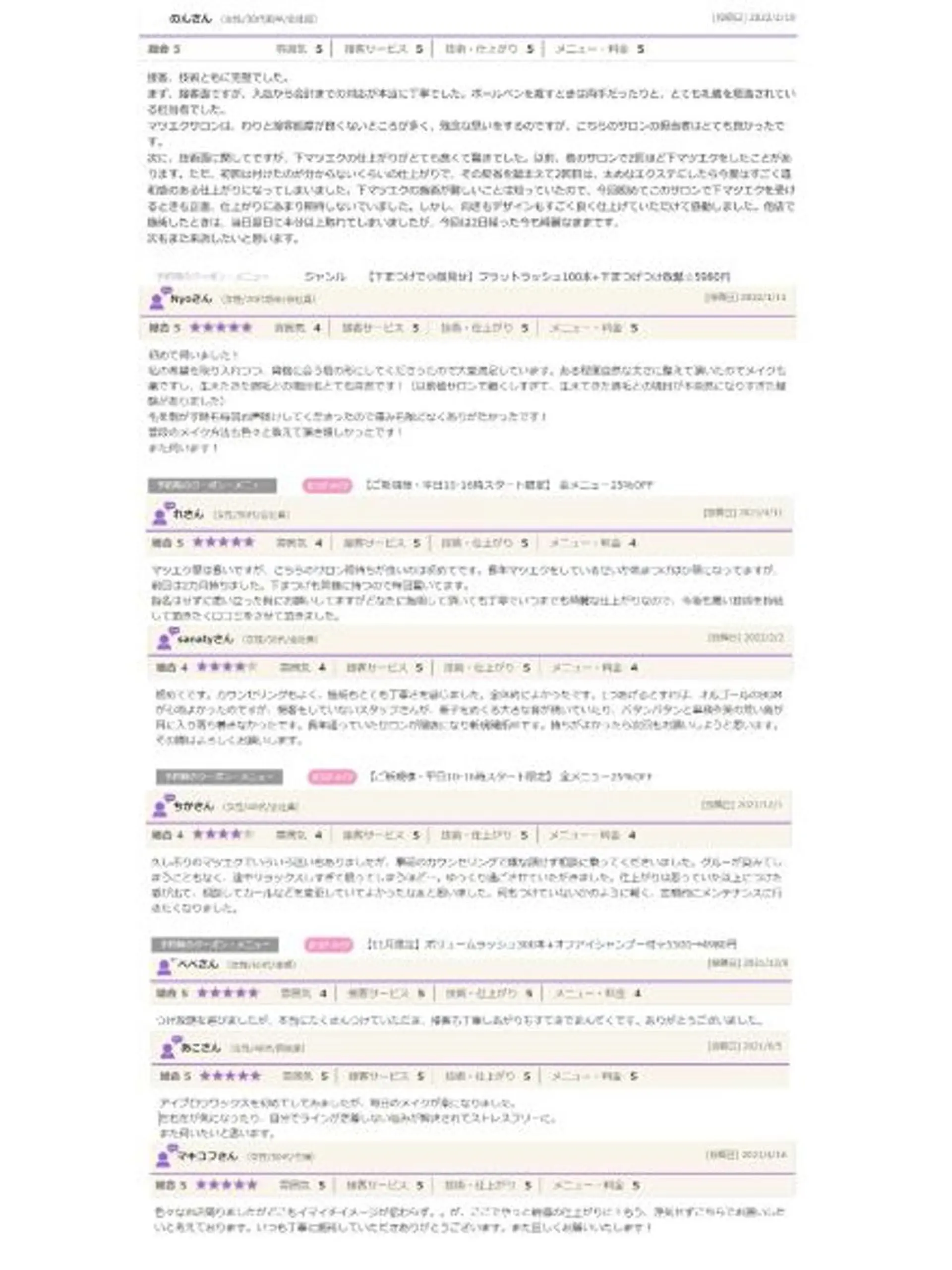 マツエク・マツパ パリジェンヌラッシュリフト まつげパーマ マツエク アイブロウ/まつぱ T-lash恵比寿店のマツエク・マツパデザイン