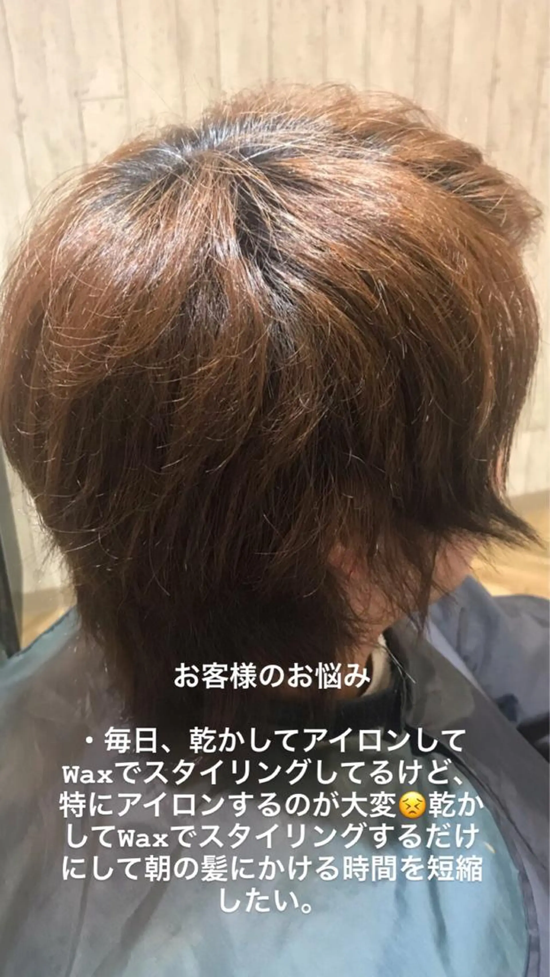 40代ママの 若見え専門美容師のヘアスタイル