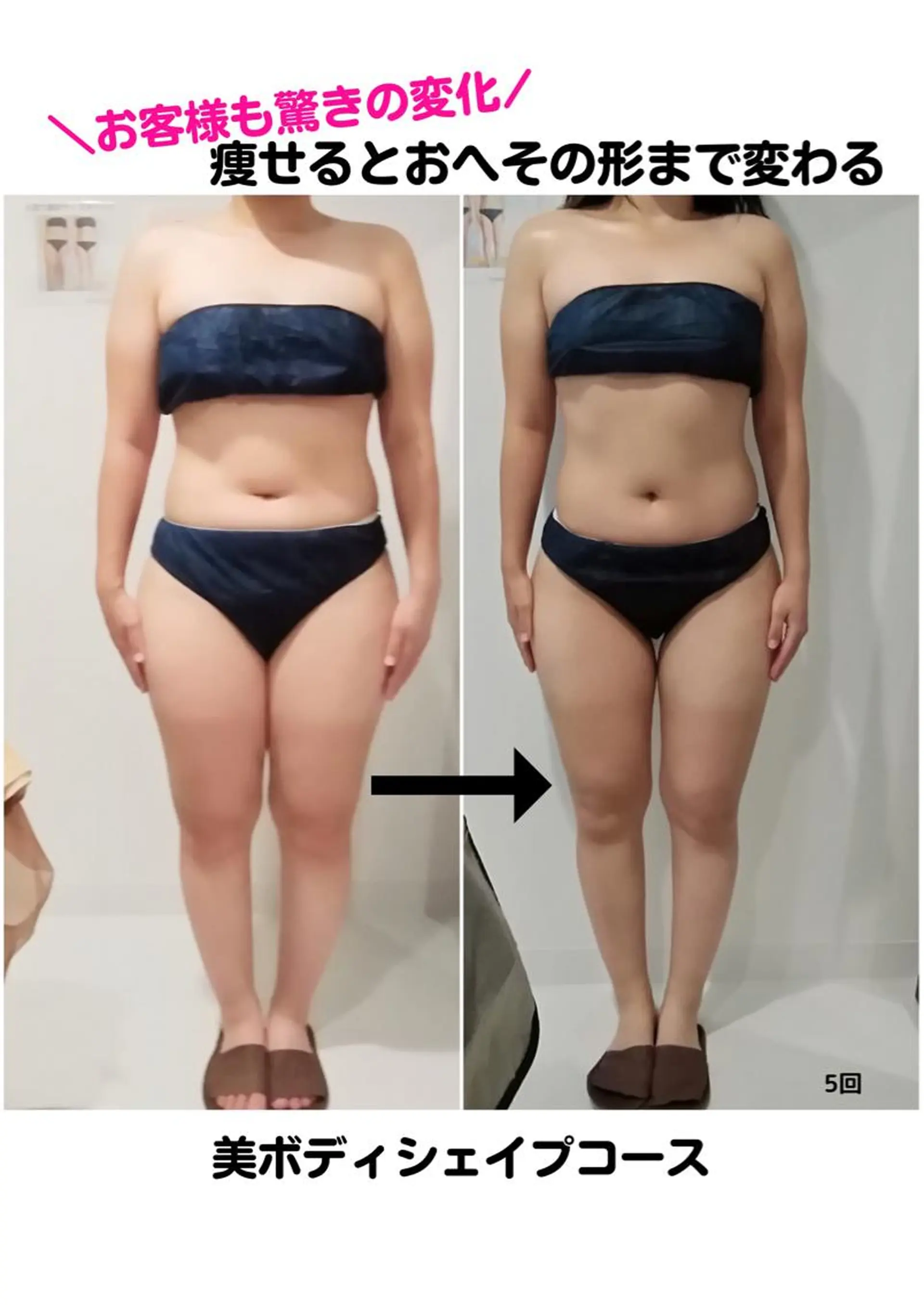 痩身専門サロン ビューティーグランツのエステ・リラクイメージ