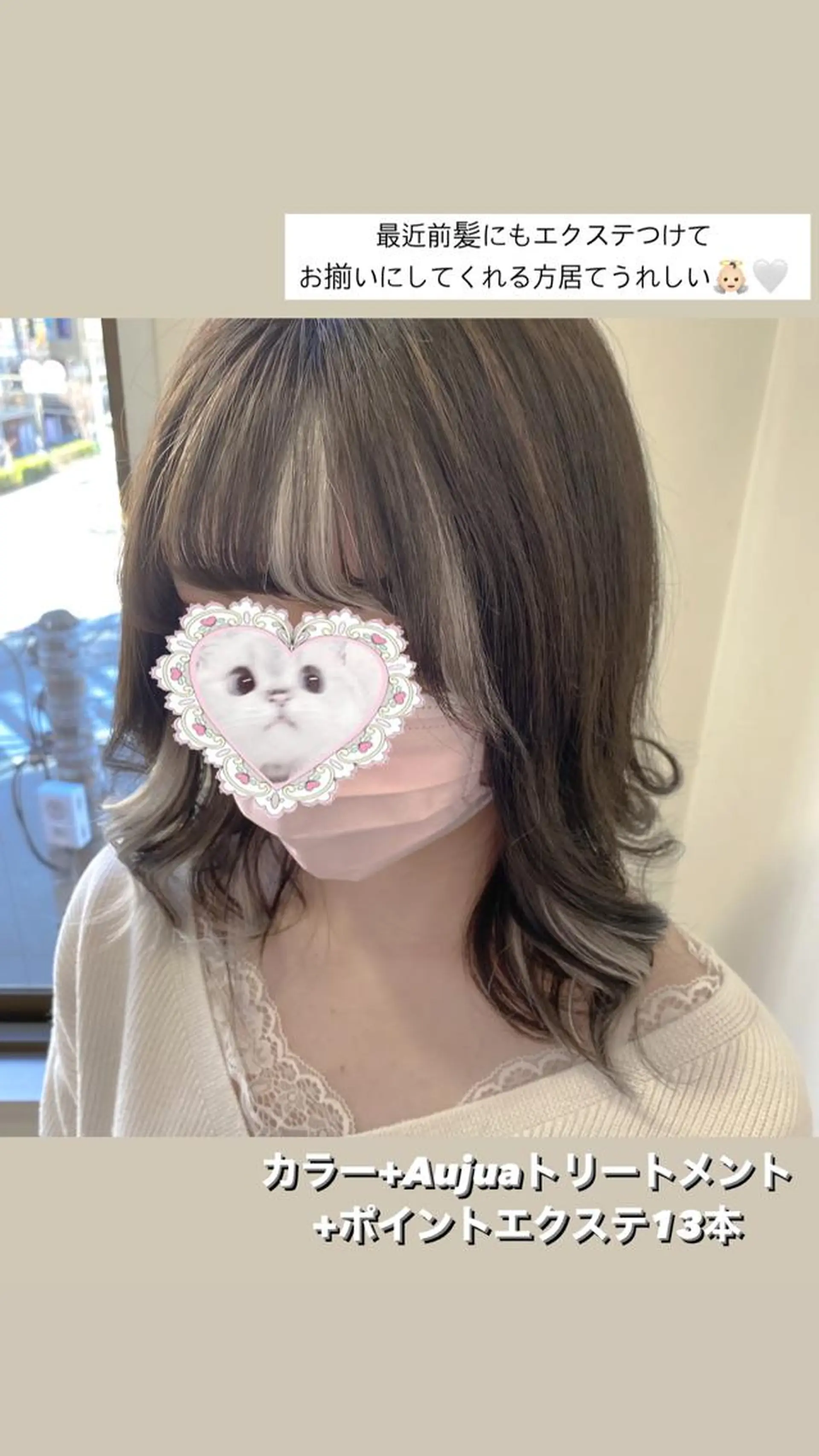 カラー すみす🎀ヘアメ/ 艶カラー/エクステのヘアスタイル